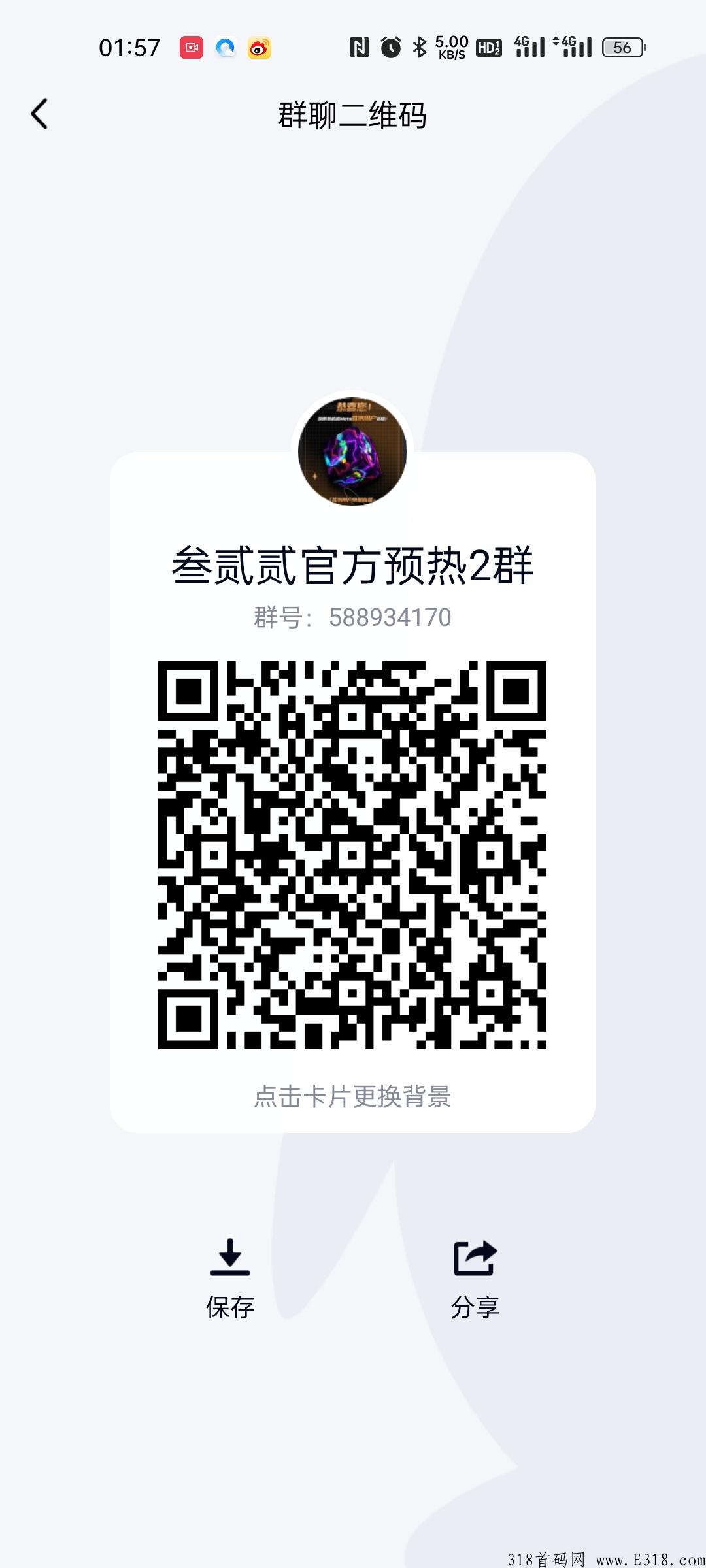 最新数藏叁贰贰即将上线，新人有福利，火速占场
