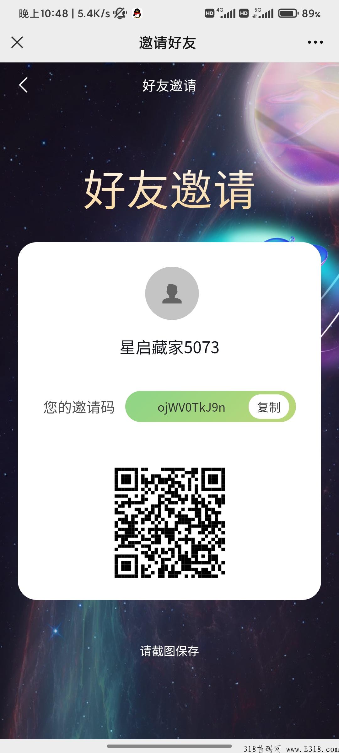 详细阅读:星启数藏,注册实名领空投,邀请领空投 星启数藏,注册实名领空投,邀请领空投