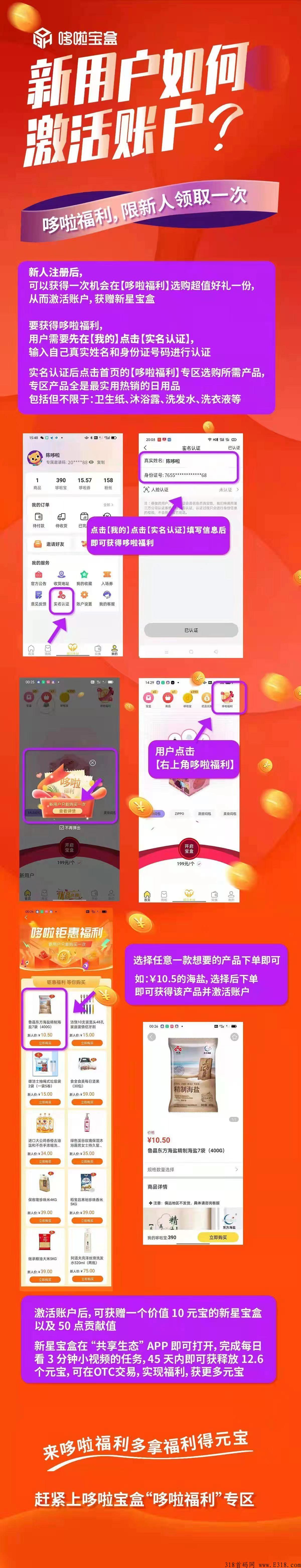 哆啦宝盒和达赏一样的项目，一元宝价值16元。元宝越多价格越高。