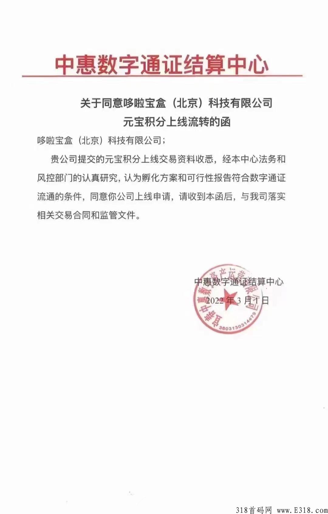 哆啦宝盒和达赏一样的项目，一元宝价值16元。元宝越多价格越高。