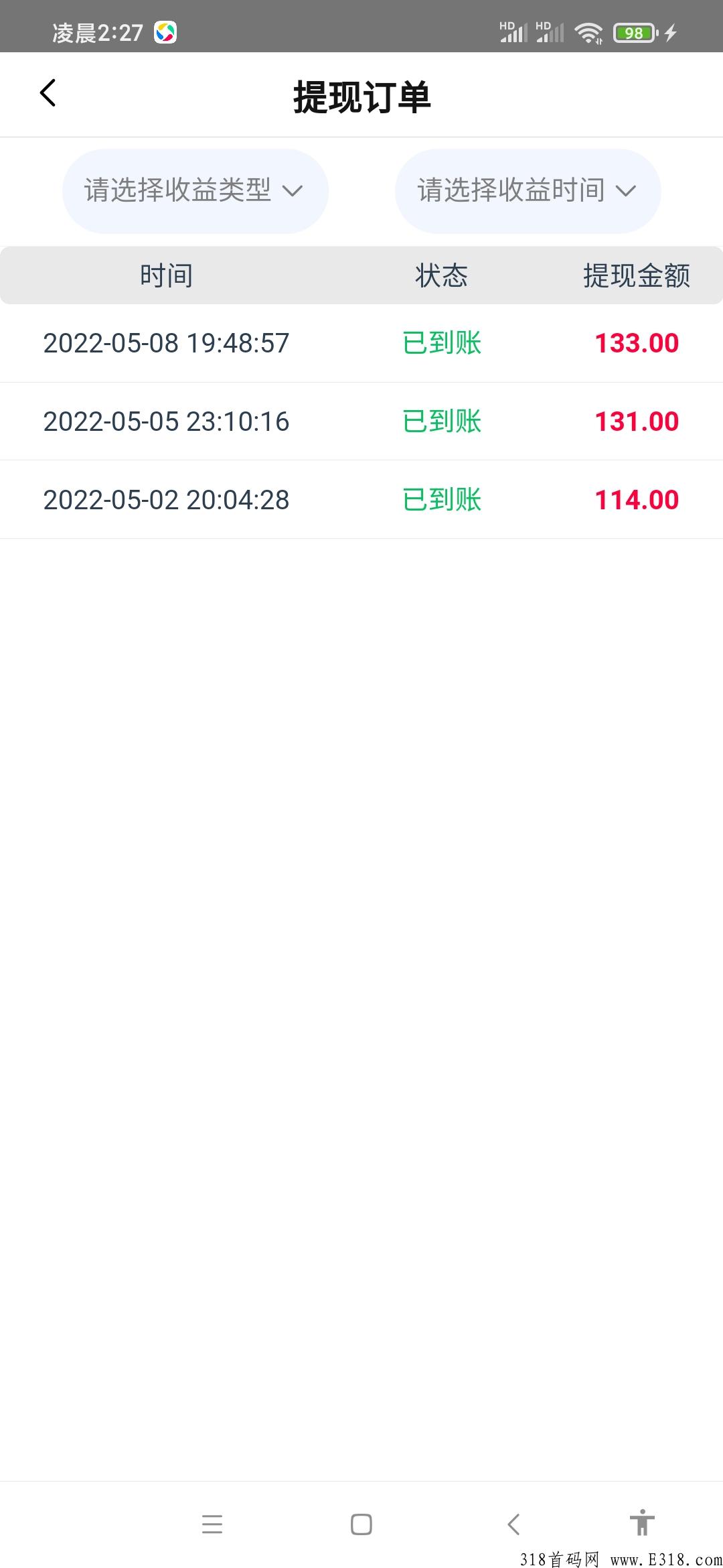 上班族副业，蓝鸟微信首码，飞猪旗下平台