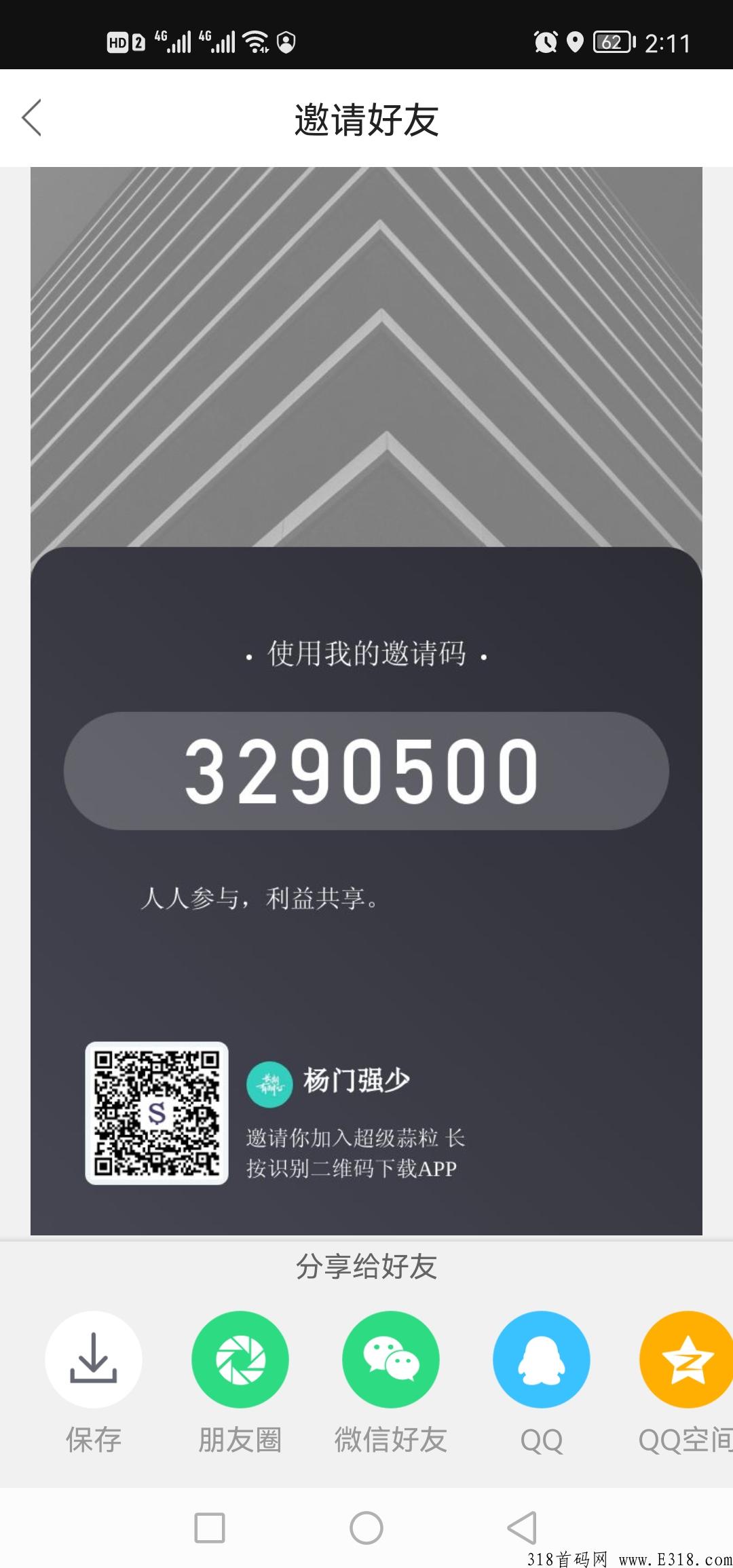 超级蒜粒，大工程，人人免费参与，成立以来得到了无数同事（用户）的支持