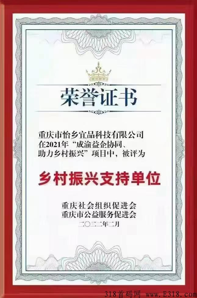 每日乡村怎么样新人4天试卖1积分，速来，做我下级一条龙服务