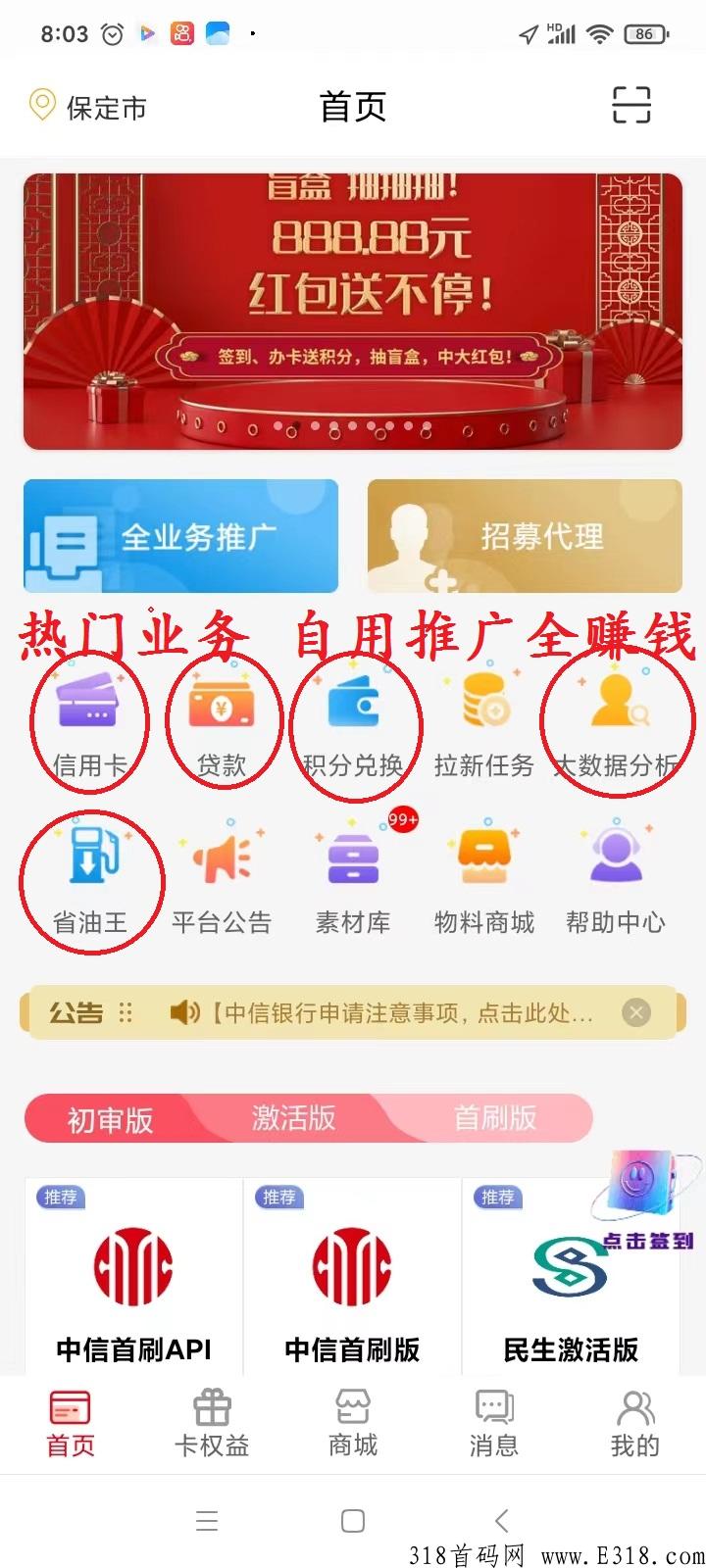 紧跟主流，解决燃眉之急，卡盒新业务，财富快车