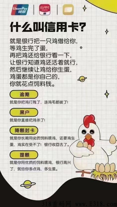 紧跟主流，解决燃眉之急，卡盒新业务，财富快车