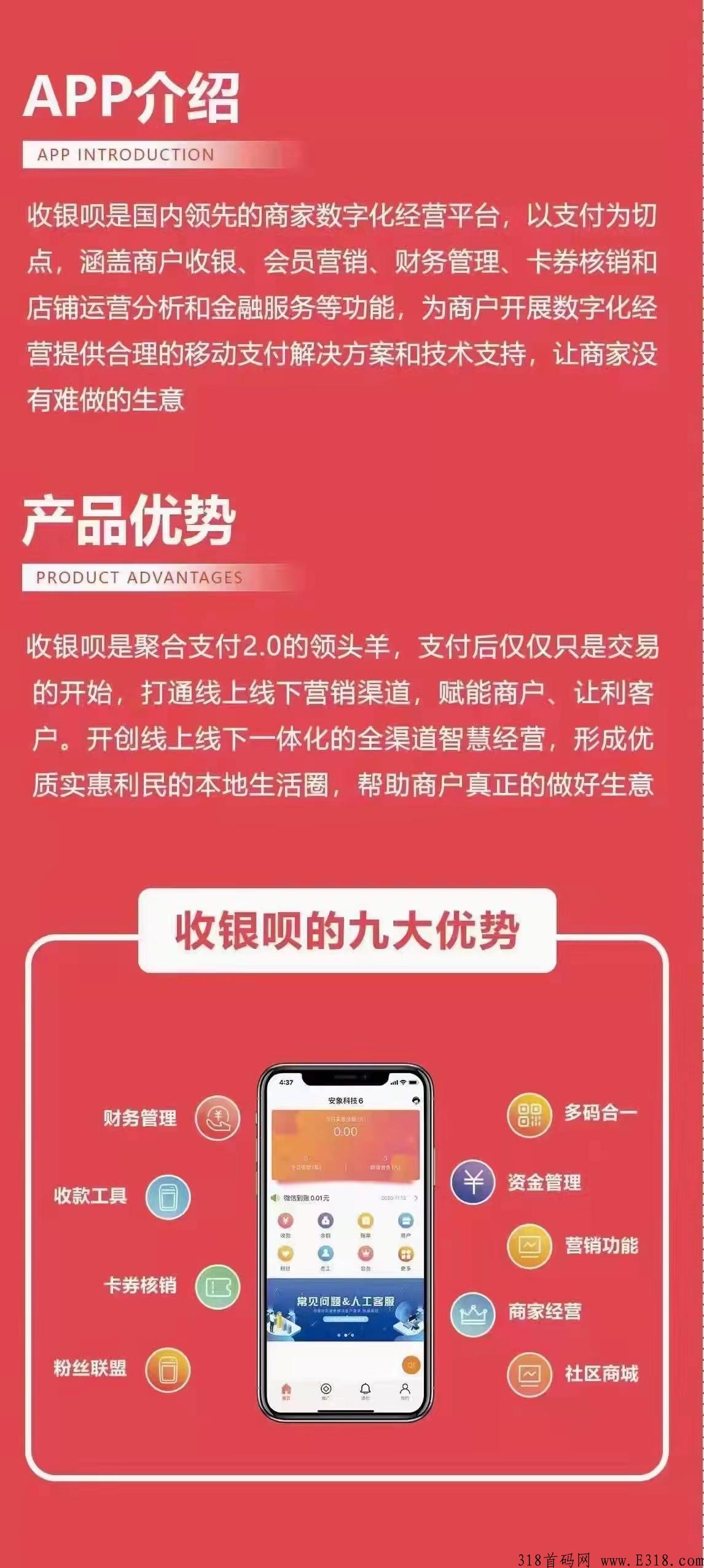 收银呗，收款码安全吗？是哪个公司的？