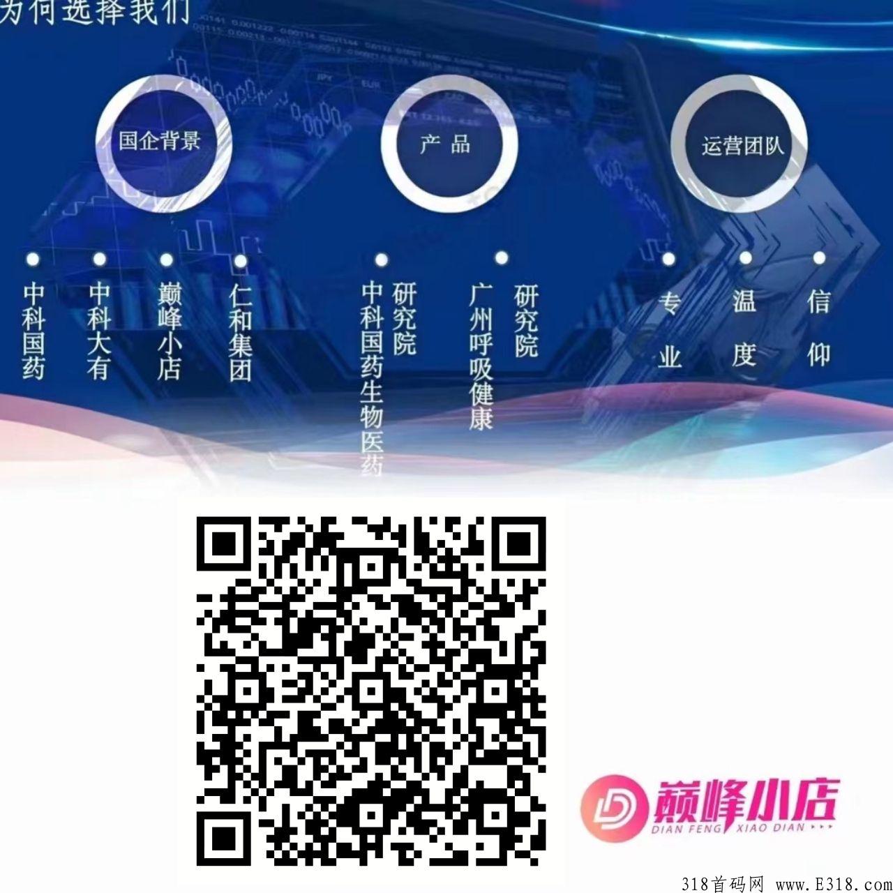 巅峰小店怎么加入，是什么模式，分享给大家，欢迎了解