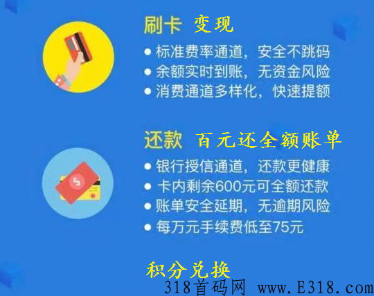 紧跟主流，解决燃眉之急，卡盒新业务，财富快车