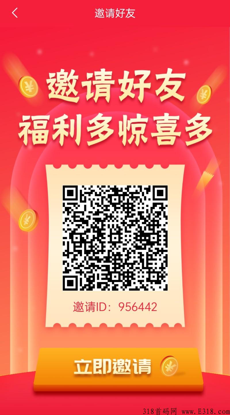聚享汇app零撸首选，高扶持，玩法简单，收益可观！