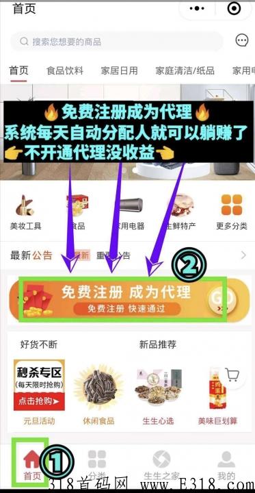 团生生，市面上唯一不拉人注册送团队，还能躺赚的项目