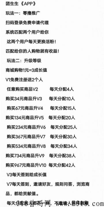 团生生，市面上唯一不拉人注册送团队，还能躺赚的项目