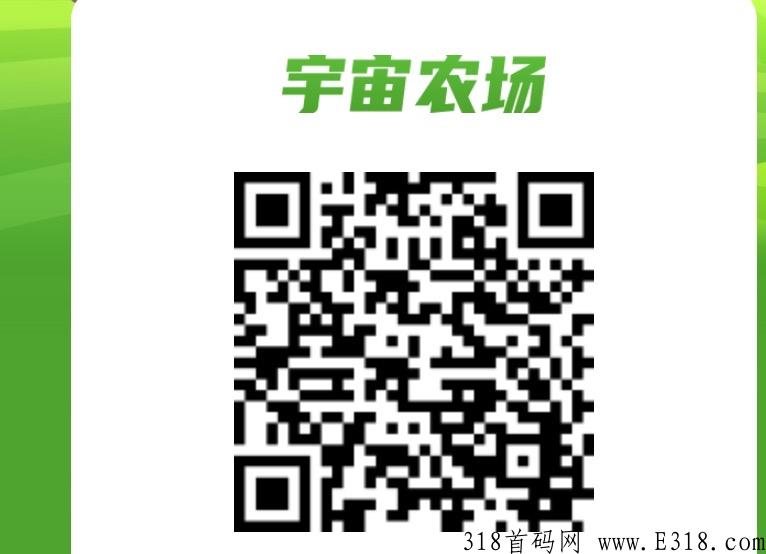 宇宙农场今天下午正式上线，卷轴模式，火速预热