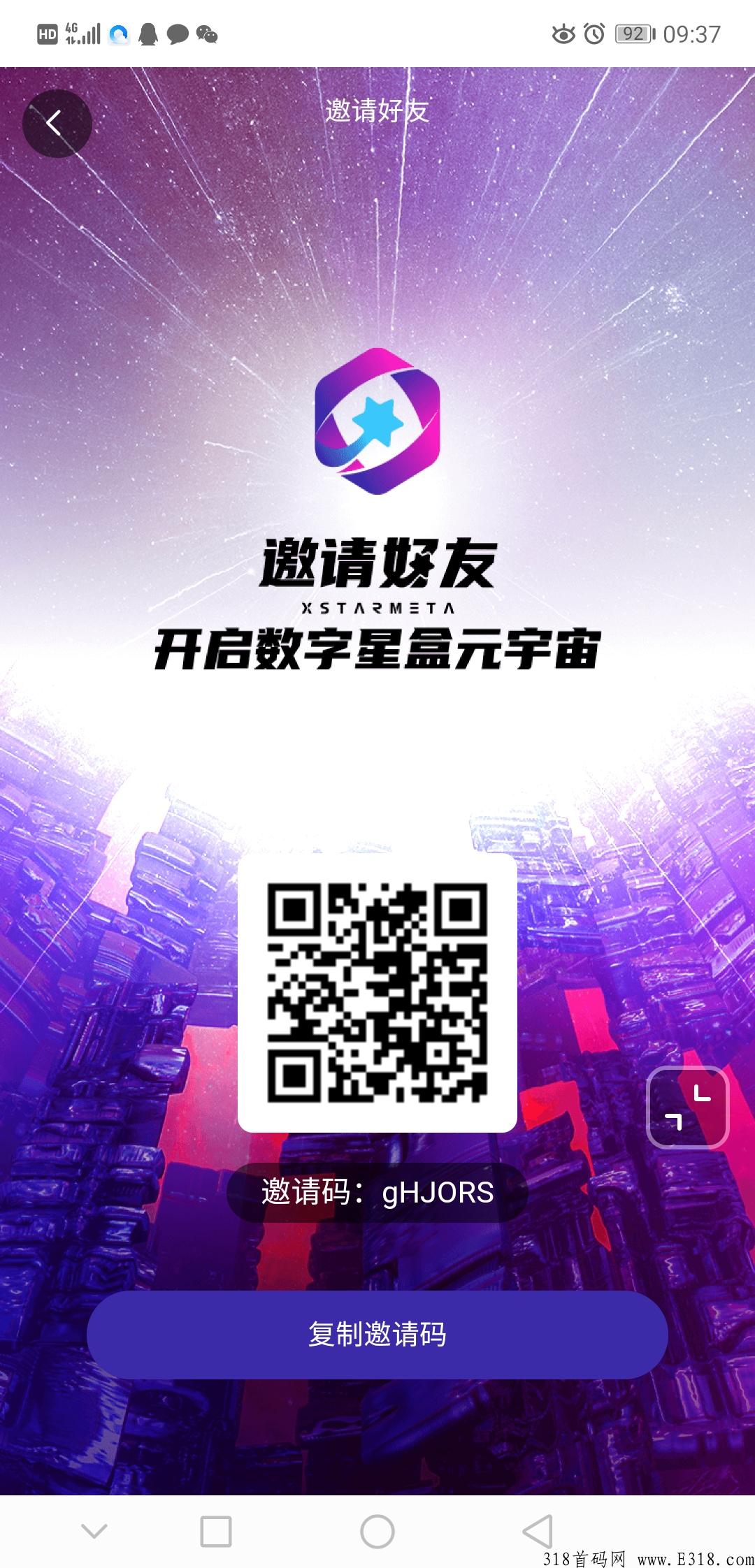 详细阅读:数字星河,注册实名送蘑菇盲盒一个,每邀请一人送一个 数字星河,注册实名送蘑菇盲盒一个,每邀请一人送一个