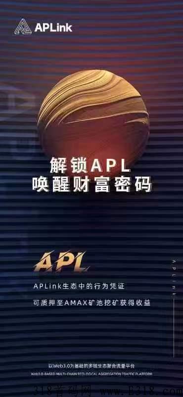 APLink钱包激活，解锁之后唤醒财富密码