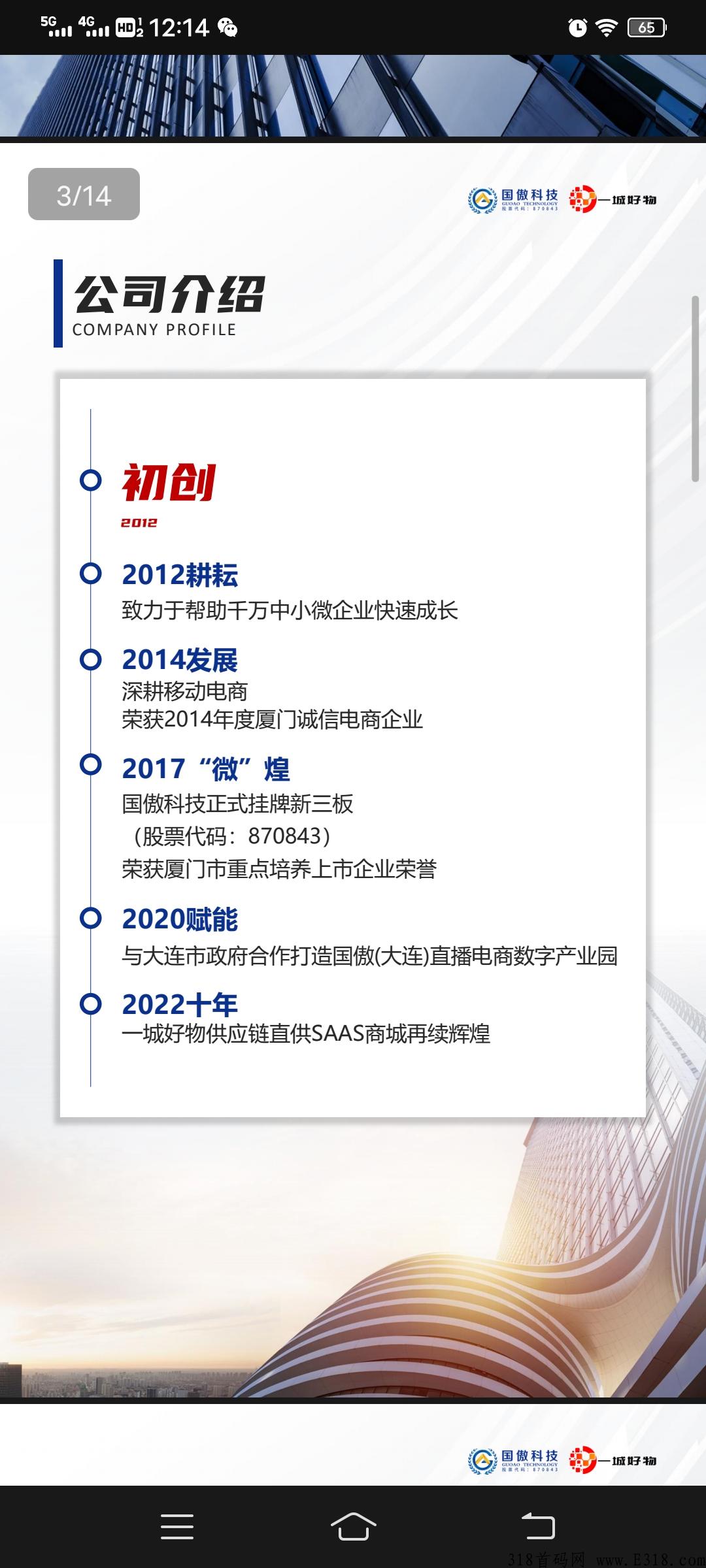 一城好物，首码新项目，蚁丛模式，上线后排线码自动排线