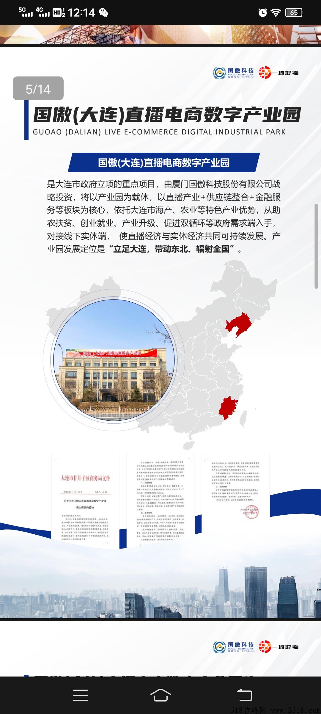 一城好物，首码新项目，蚁丛模式，上线后排线码自动排线