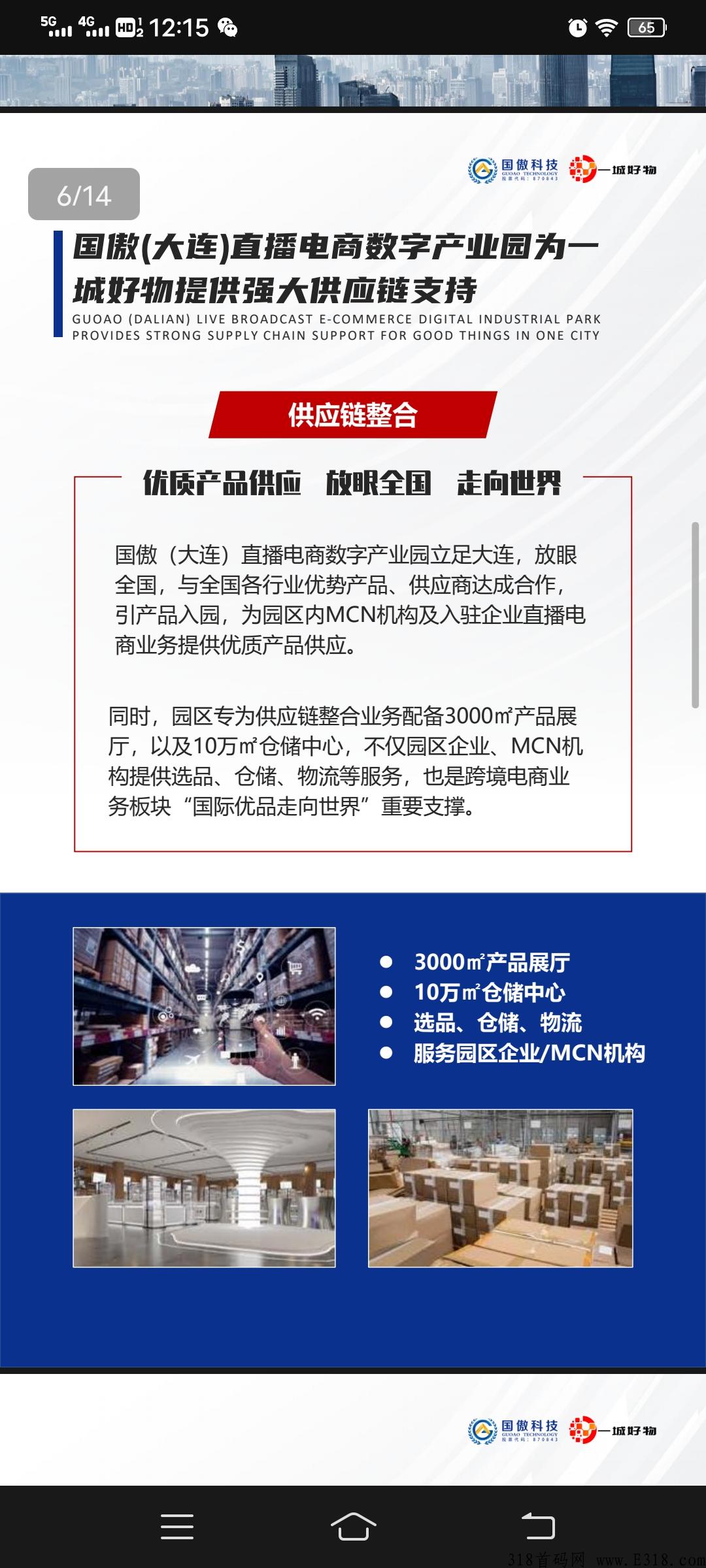 一城好物，首码新项目，蚁丛模式，上线后排线码自动排线
