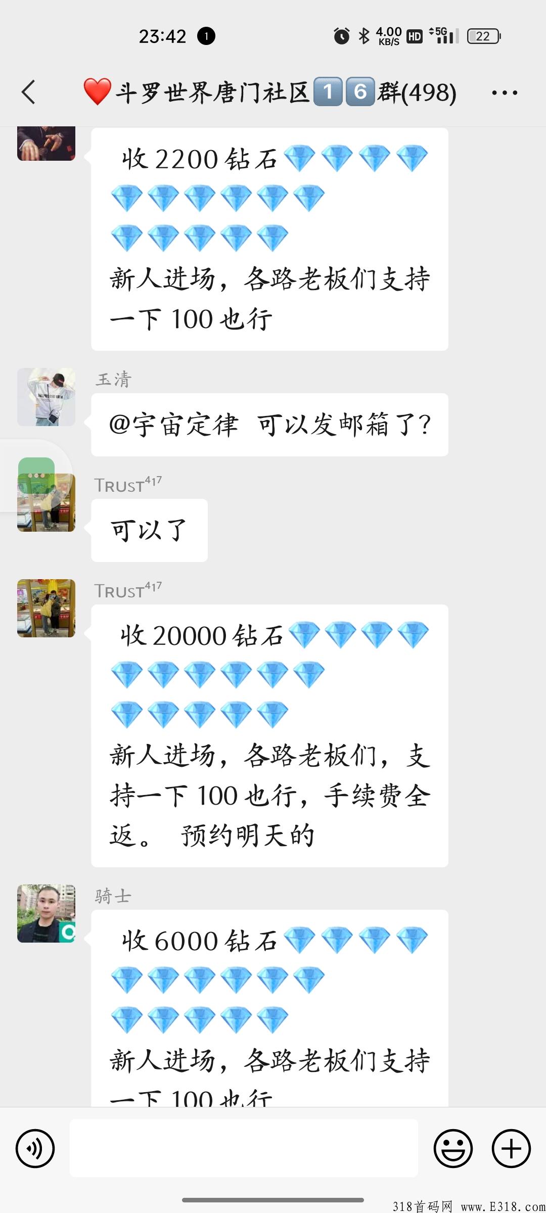 斗罗世界赚钱项目
