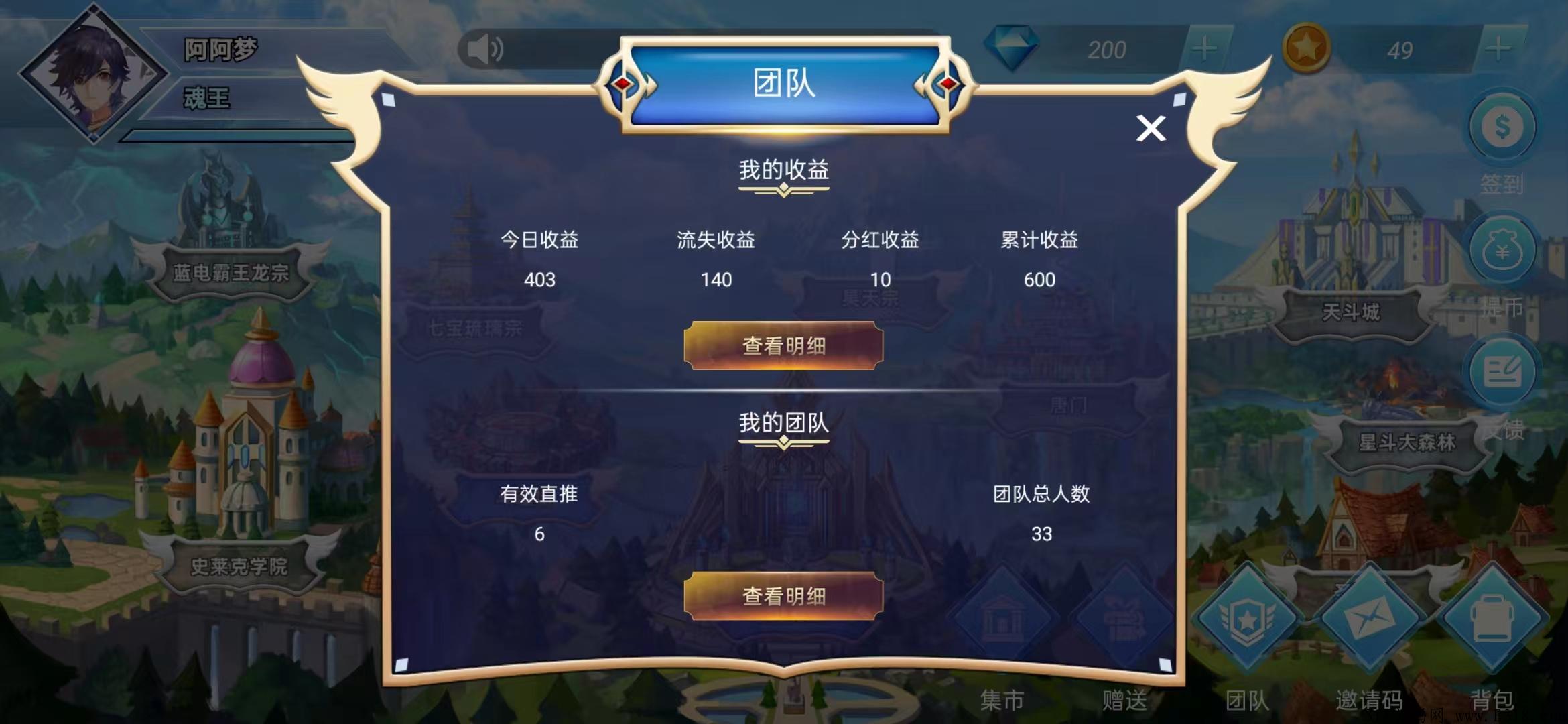 斗罗世界赚钱项目