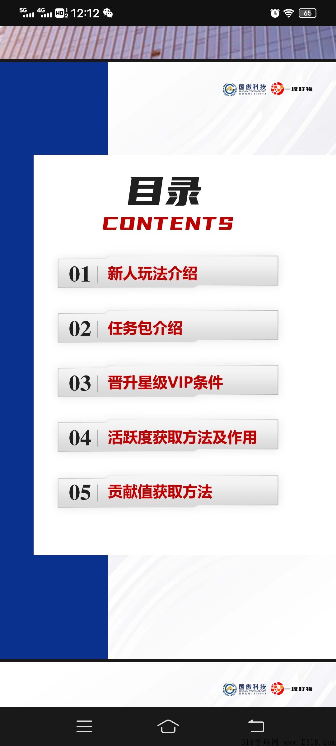 一城好物，首码新项目，蚁丛模式，上线后排线码自动排线