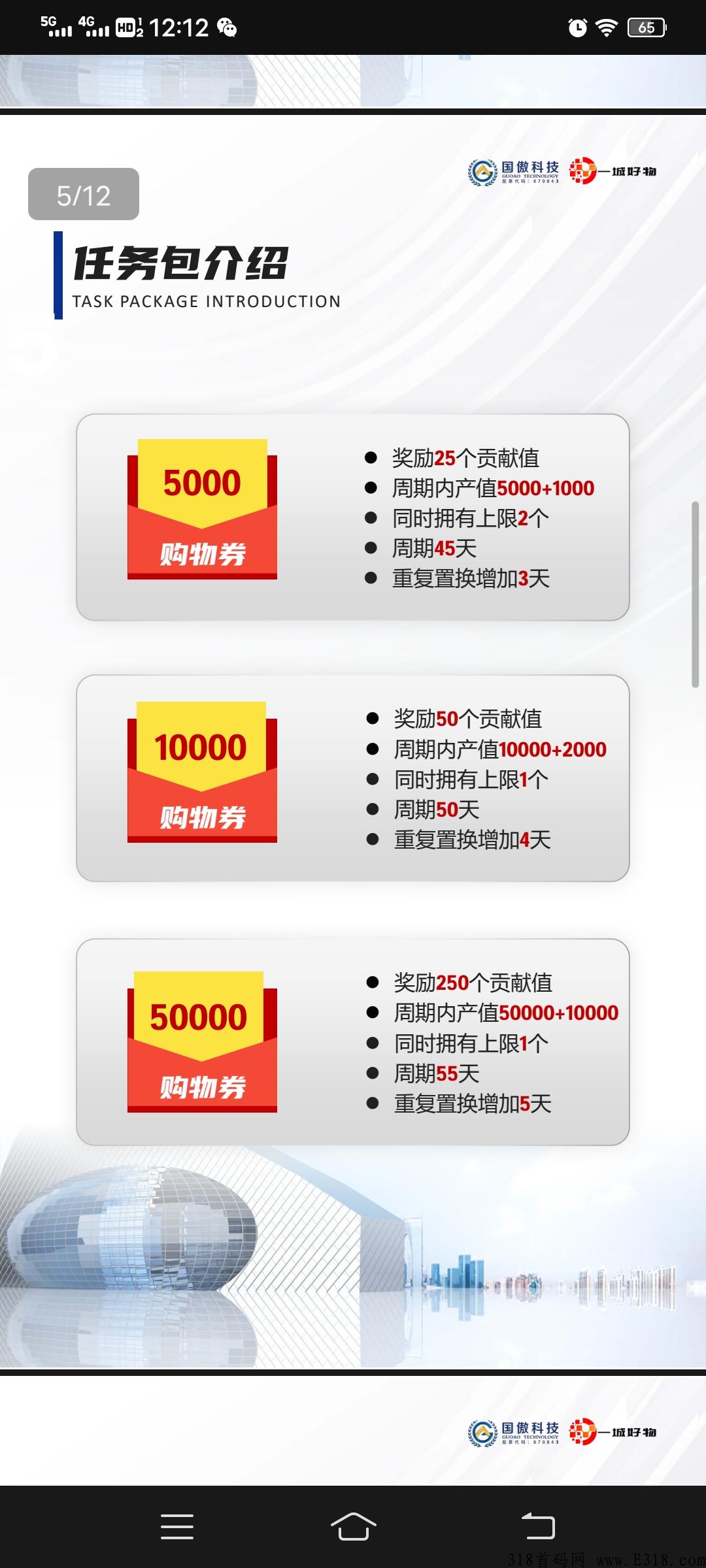 一城好物，首码新项目，蚁丛模式，上线后排线码自动排线