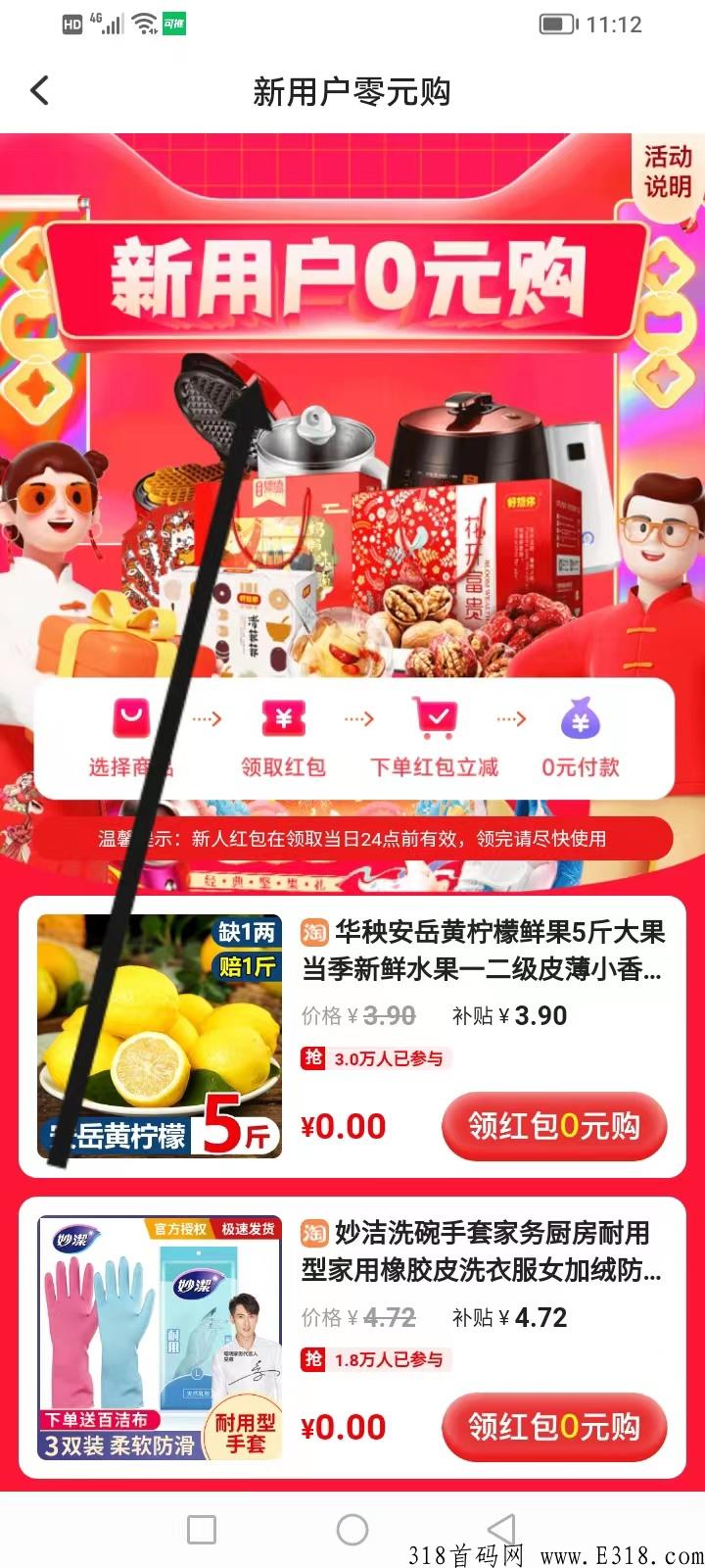 可推首码，强势来袭，新人0元购，彻底躺赚