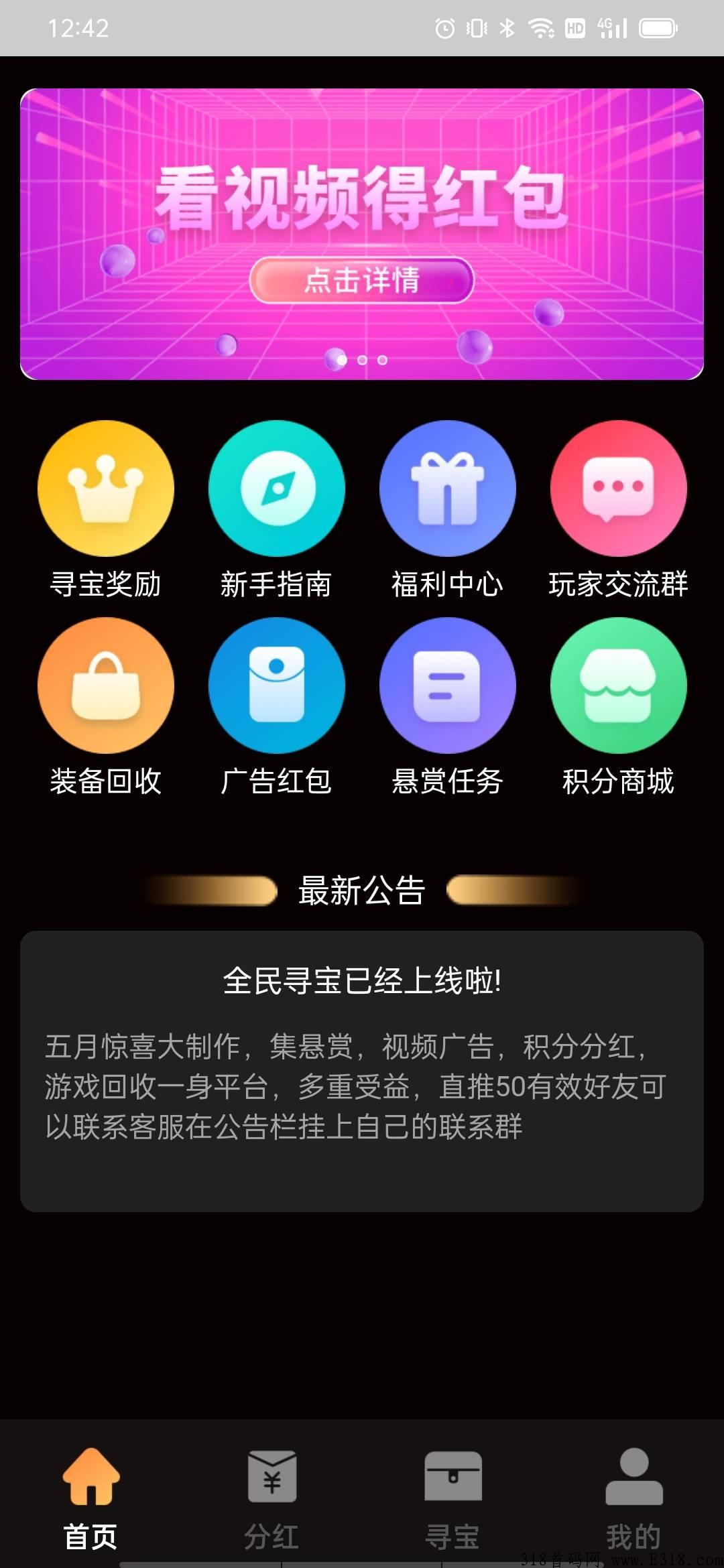 【首码】5/10 刚上线，首款支持离线打金的传奇，这次真的不能错过！