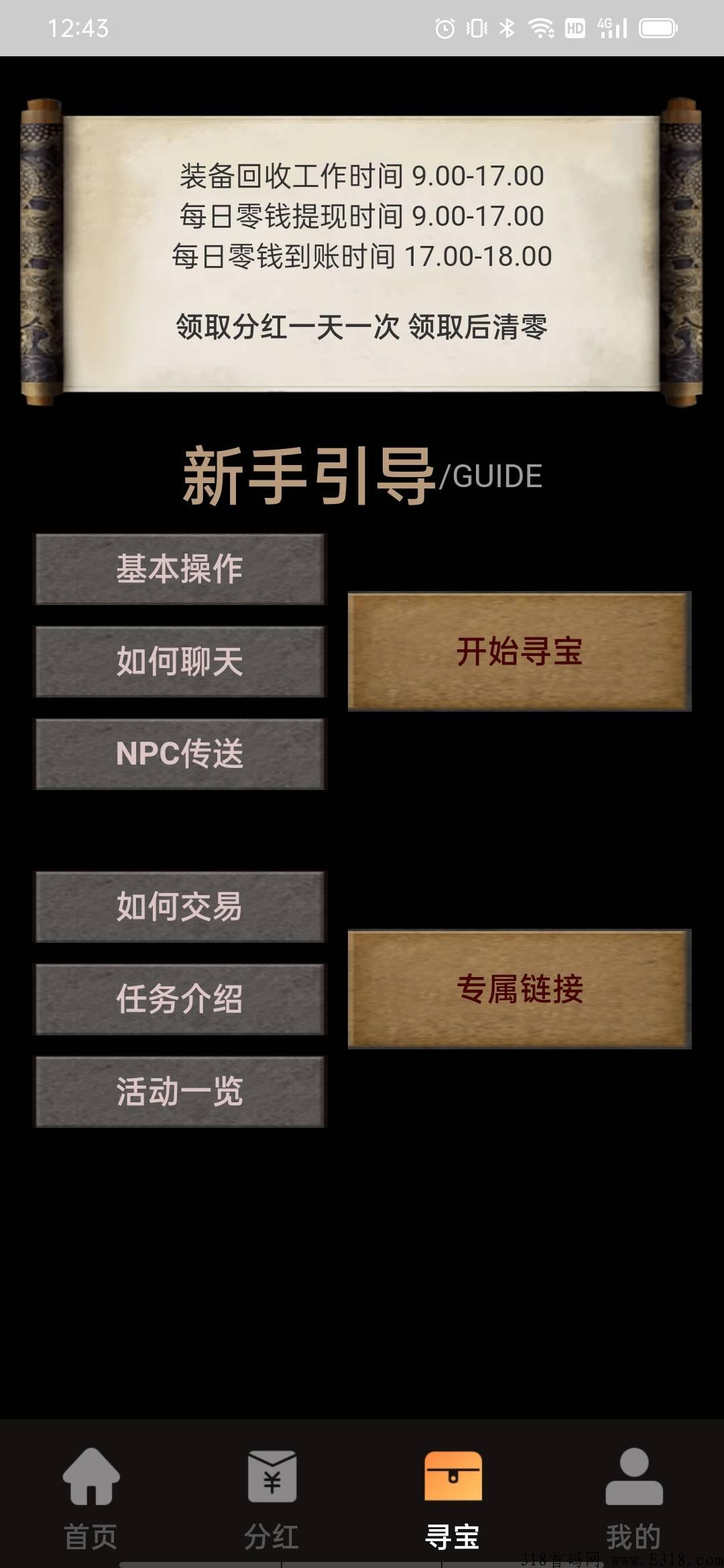 【首码】5/10 刚上线，首款支持离线打金的传奇，这次真的不能错过！