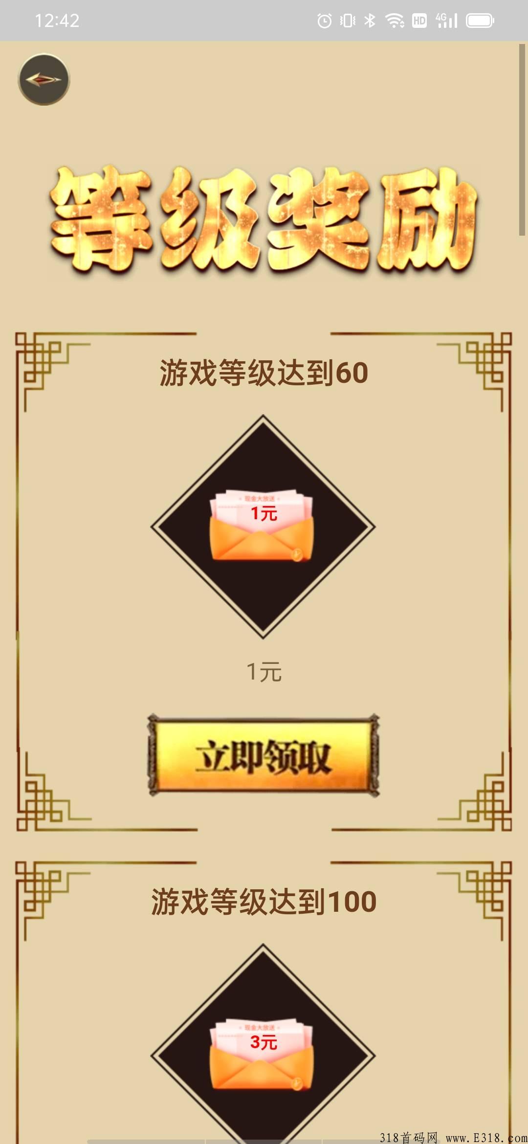 【首码】5/10 刚上线，首款支持离线打金的传奇，这次真的不能错过！
