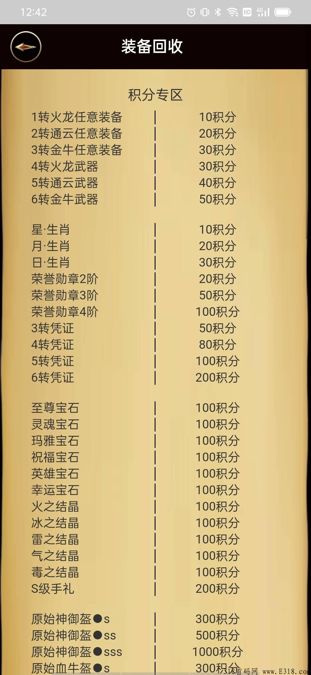【首码】5/10 刚上线，首款支持离线打金的传奇，这次真的不能错过！