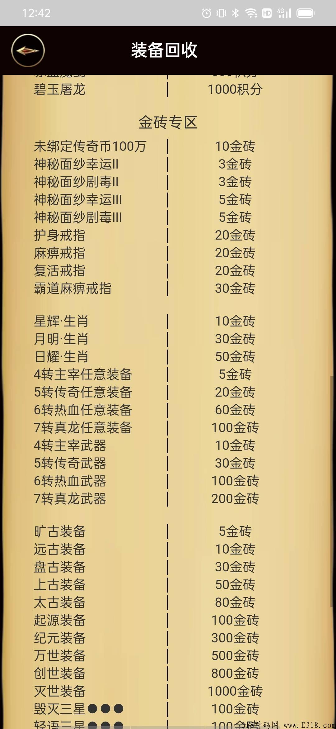 【首码】5/10 刚上线，首款支持离线打金的传奇，这次真的不能错过！