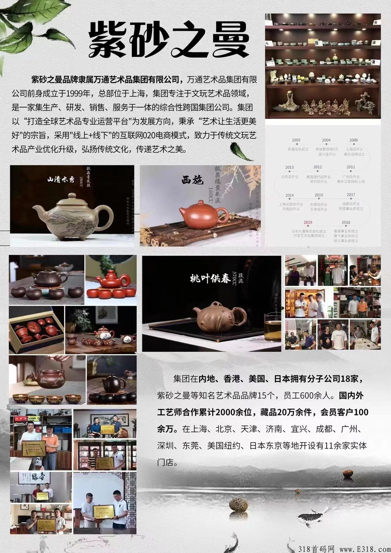 紫砂之曼首码  互助模式30本金即可开玩