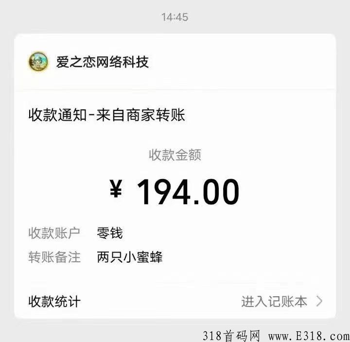 一起来养蜂  首码刚出  速度来  天天挂机秒上车