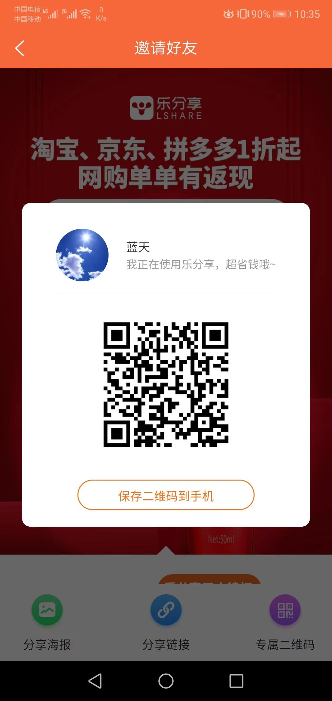 乐分享，全网自动滑落，白送团队，长久稳定正规项目，火速推广，市场一片空白！