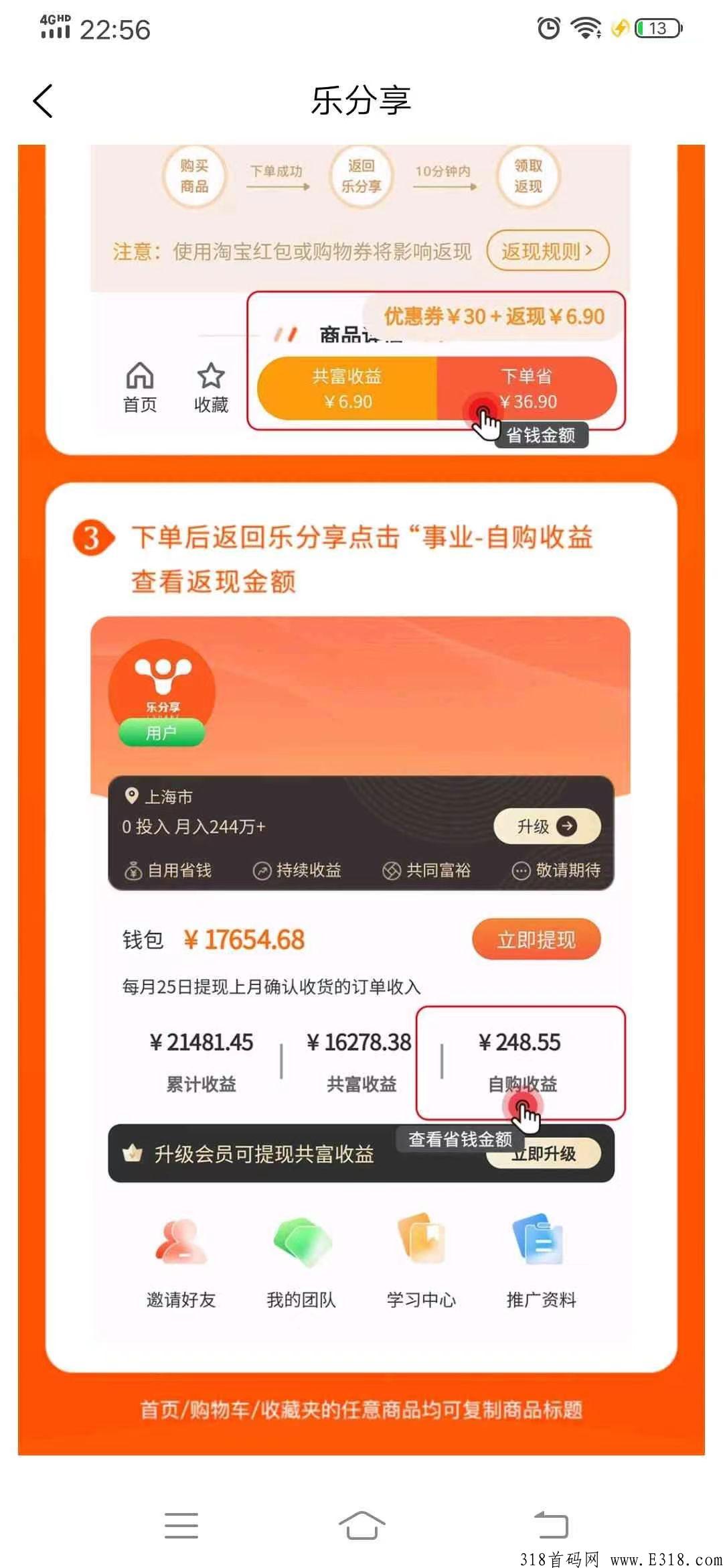 乐分享，全网自动滑落，白送团队，长久稳定正规项目，火速推广，市场一片空白！