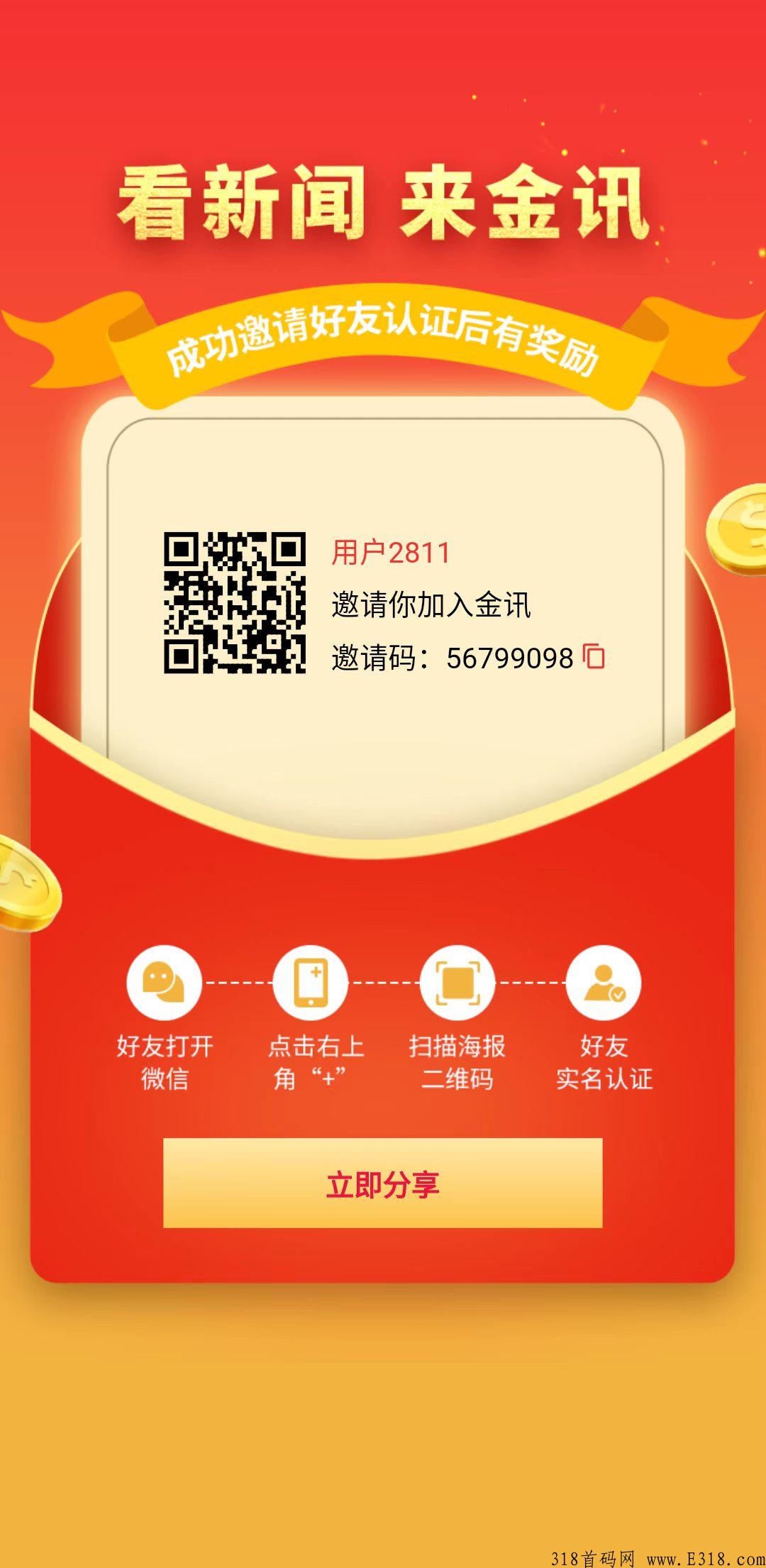 金讯首码零撸 2022最火爆卷轴