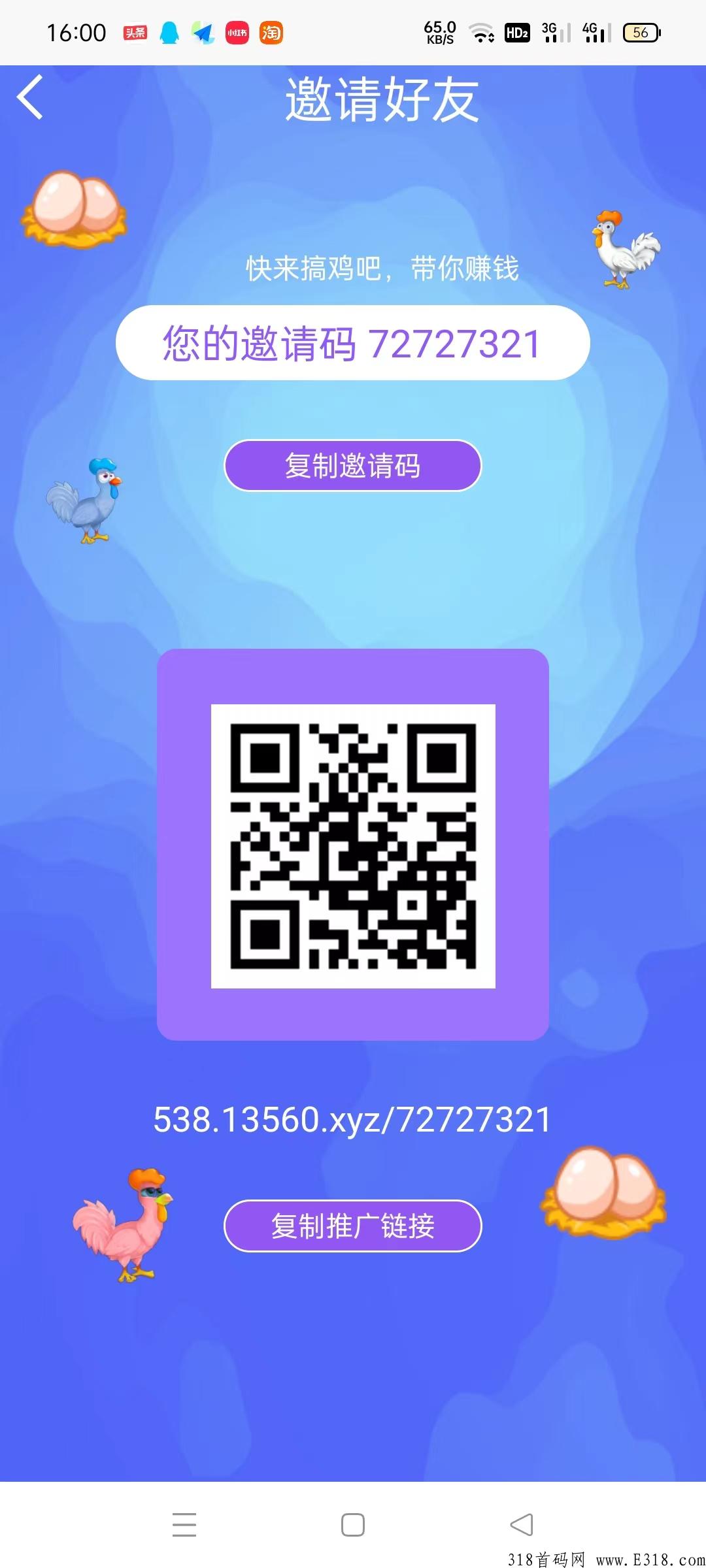首码，养只小鸡鸡，灵鹿，不用看广告，老用户速度回归。