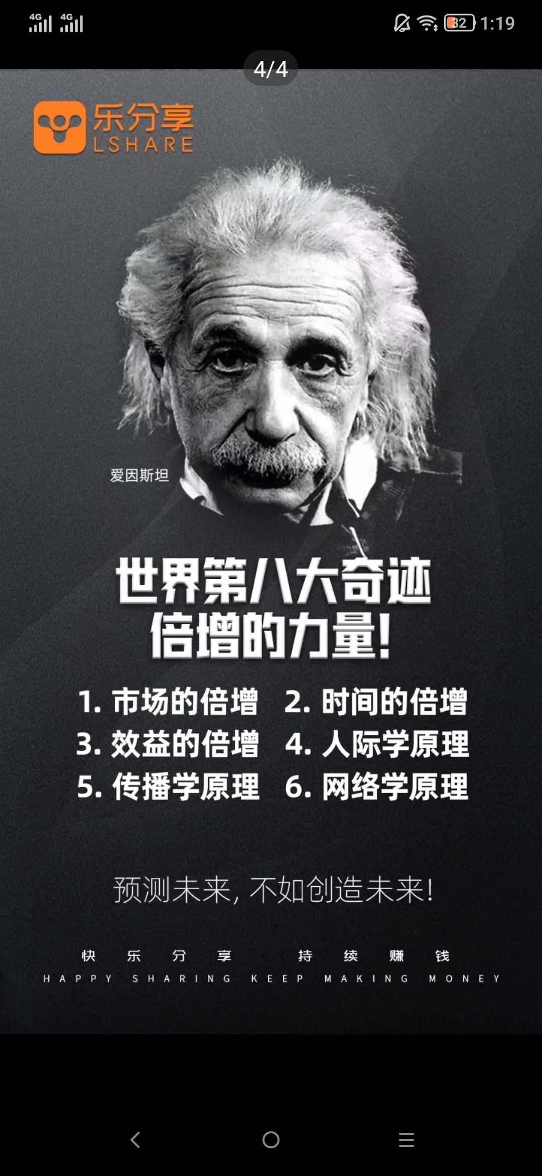 乐分享，抢占点位，平台帮你组建躺赚团队，名利双收