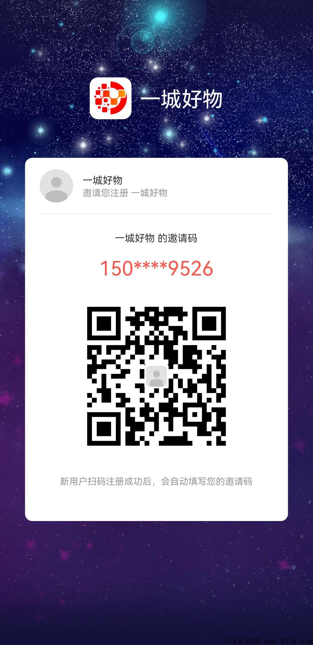 一城好物，无限代扶持3，大力扶持，详细私聊