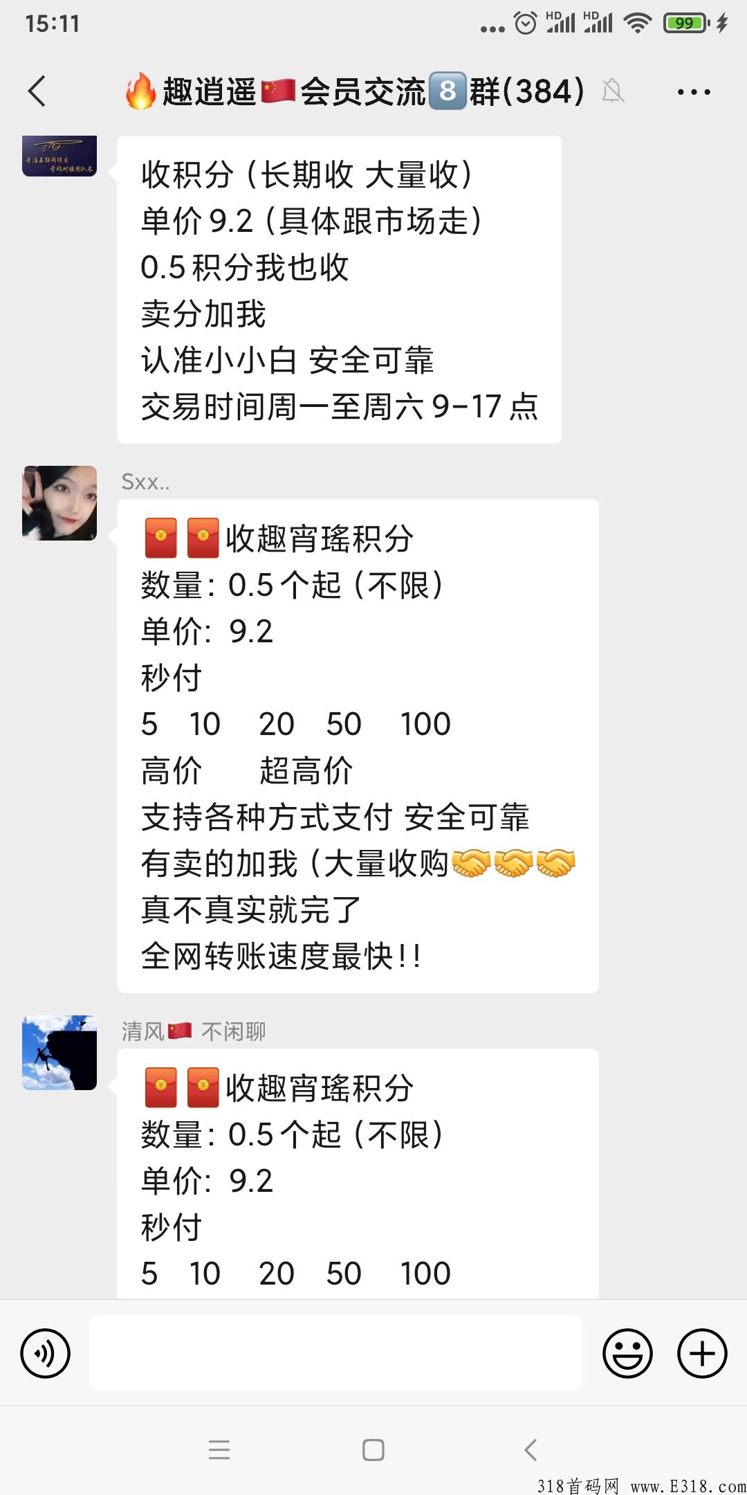趣宵瑶，一分难求！一个9.2，今天注册，明天就可以卖出钱