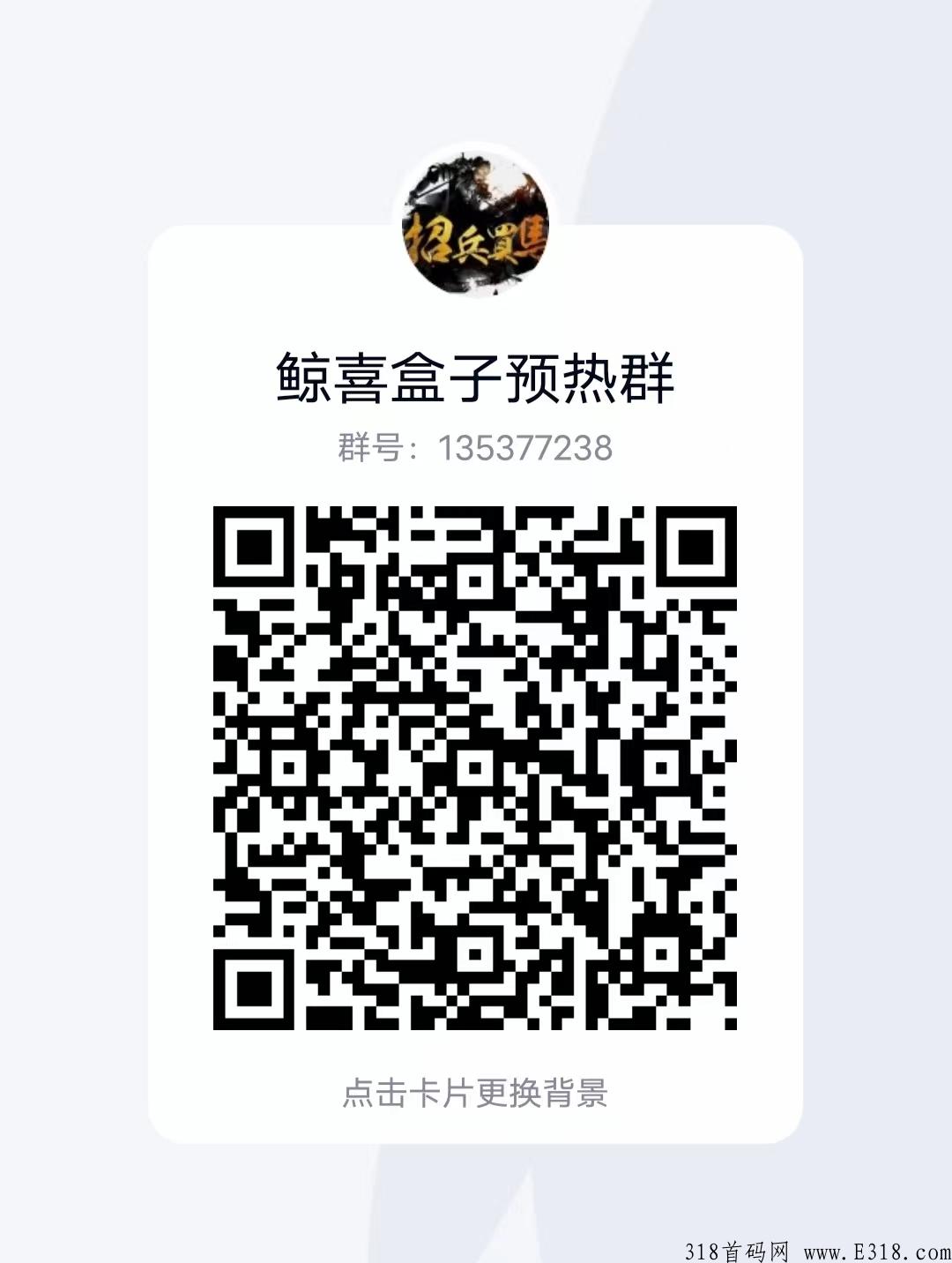 鲸喜盒子首码，安全靠谱的项目对接各界团队长，内部信息，奖励政策优厚