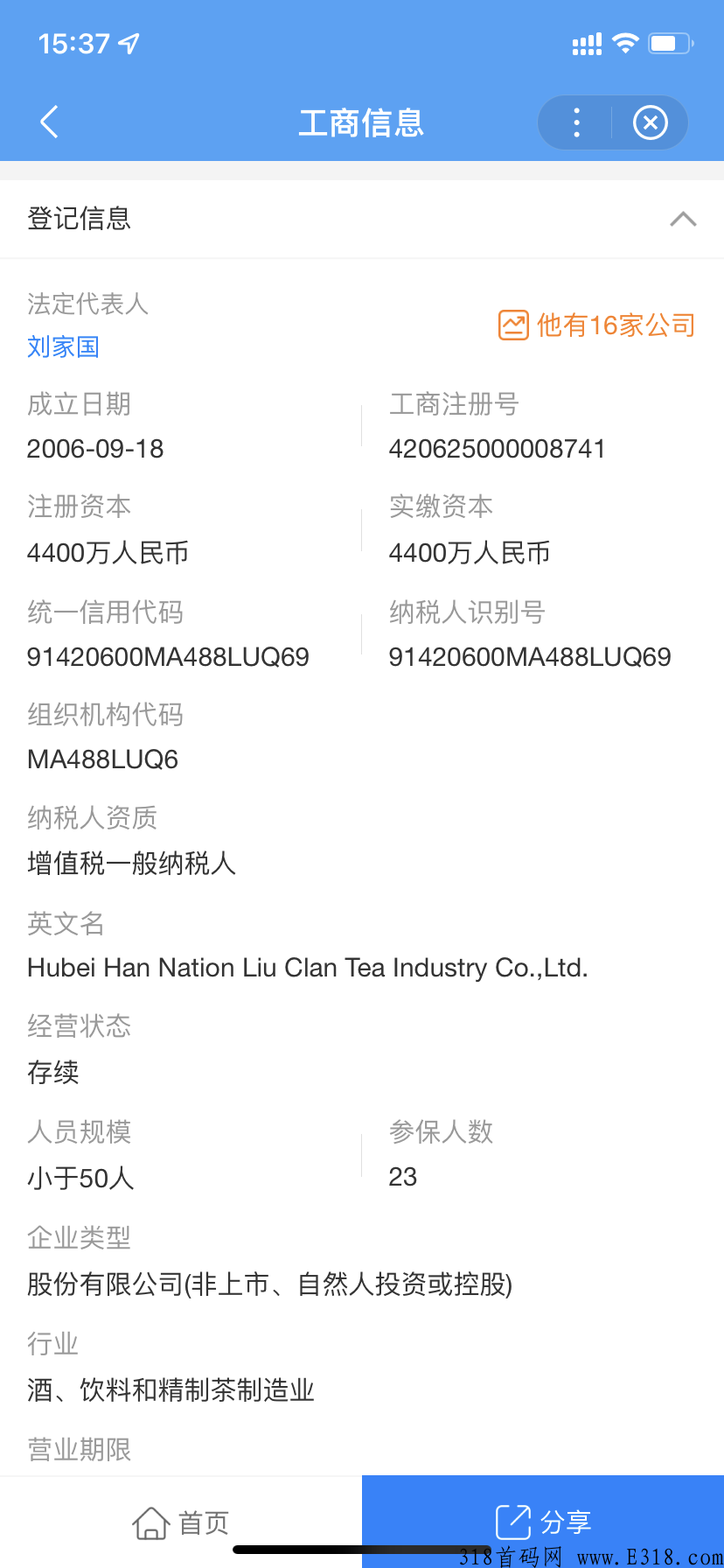 开心茶坊城，众筹模式的风口，大公司大背景大模式，放心撸
