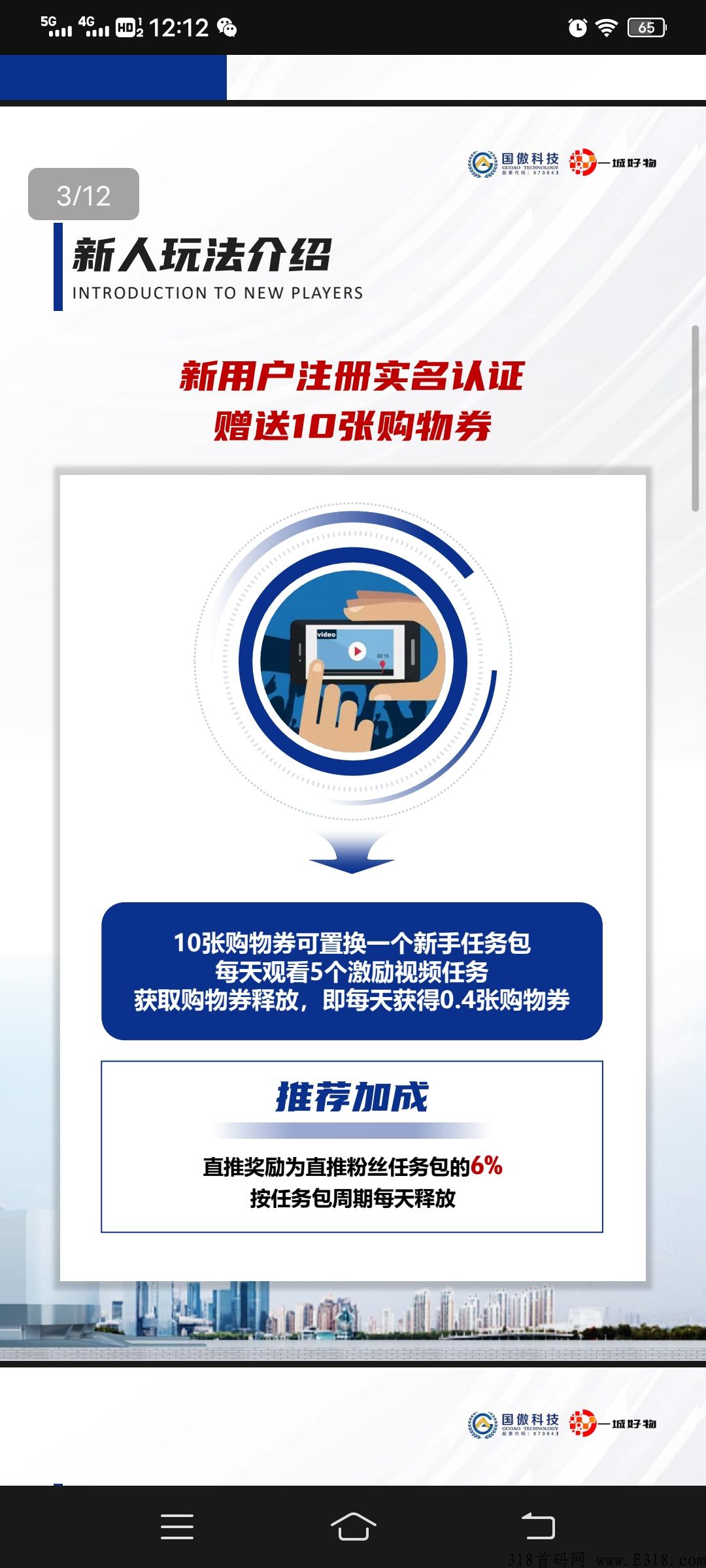 【一城好物】上市公司实体落地，0撸，蚁丛模式，无认证费，零撸大福利