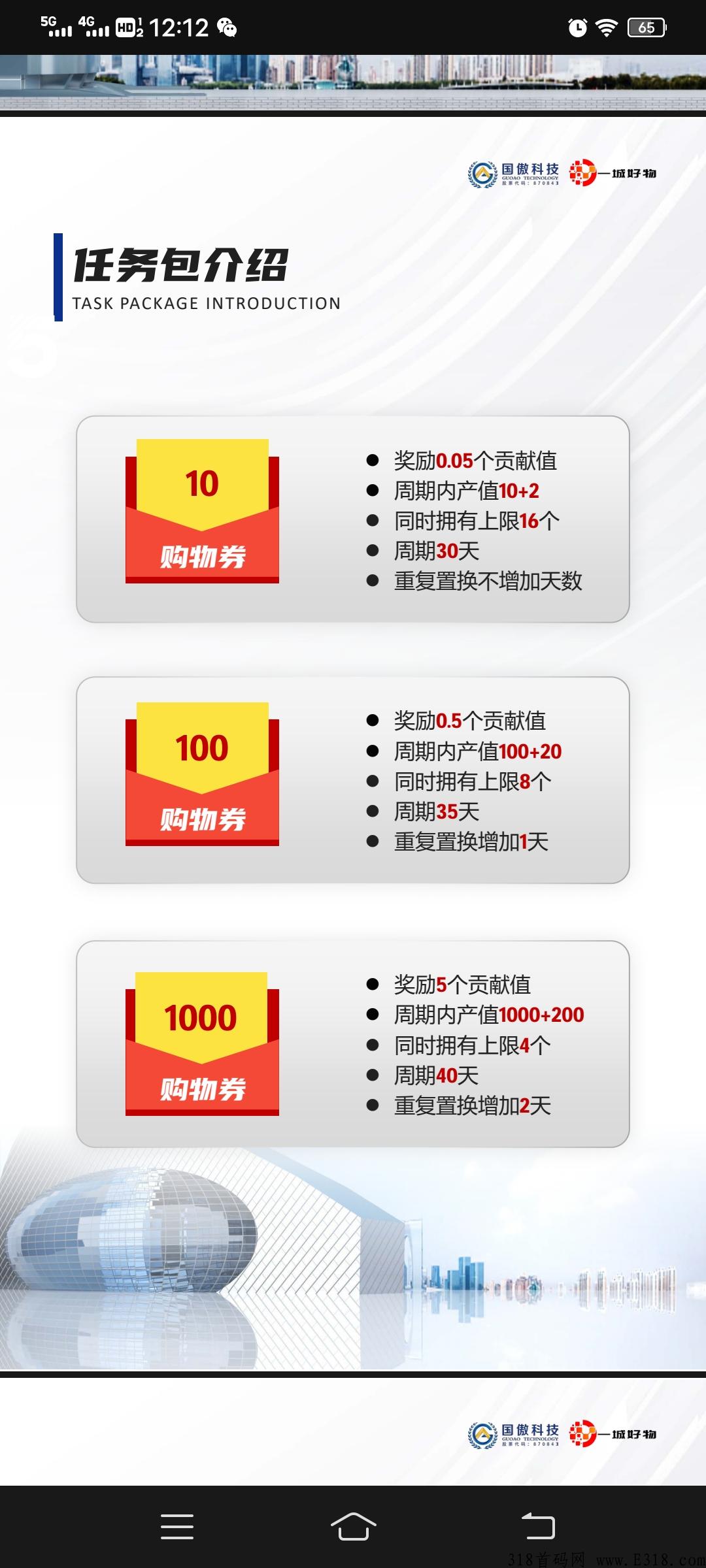 【一城好物】上市公司实体落地，0撸，蚁丛模式，无认证费，零撸大福利