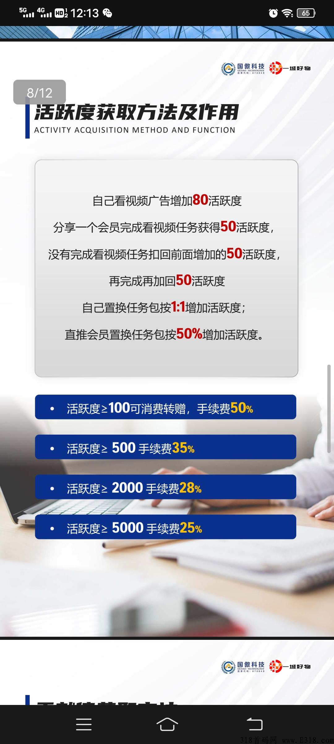 【一城好物】上市公司实体落地，0撸，蚁丛模式，无认证费，零撸大福利