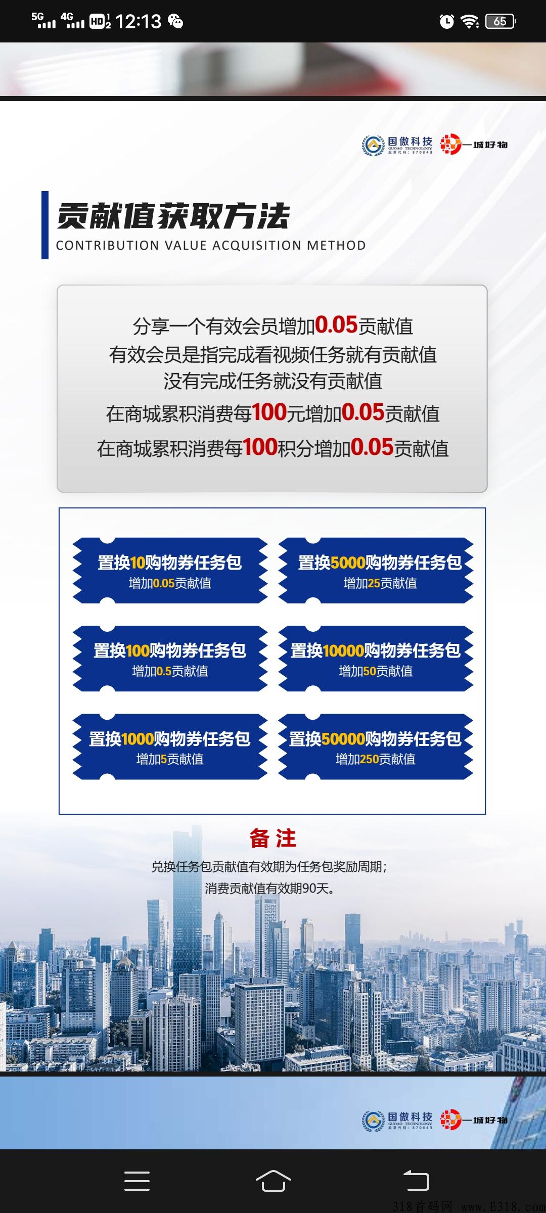 【一城好物】上市公司实体落地，0撸，蚁丛模式，无认证费，零撸大福利