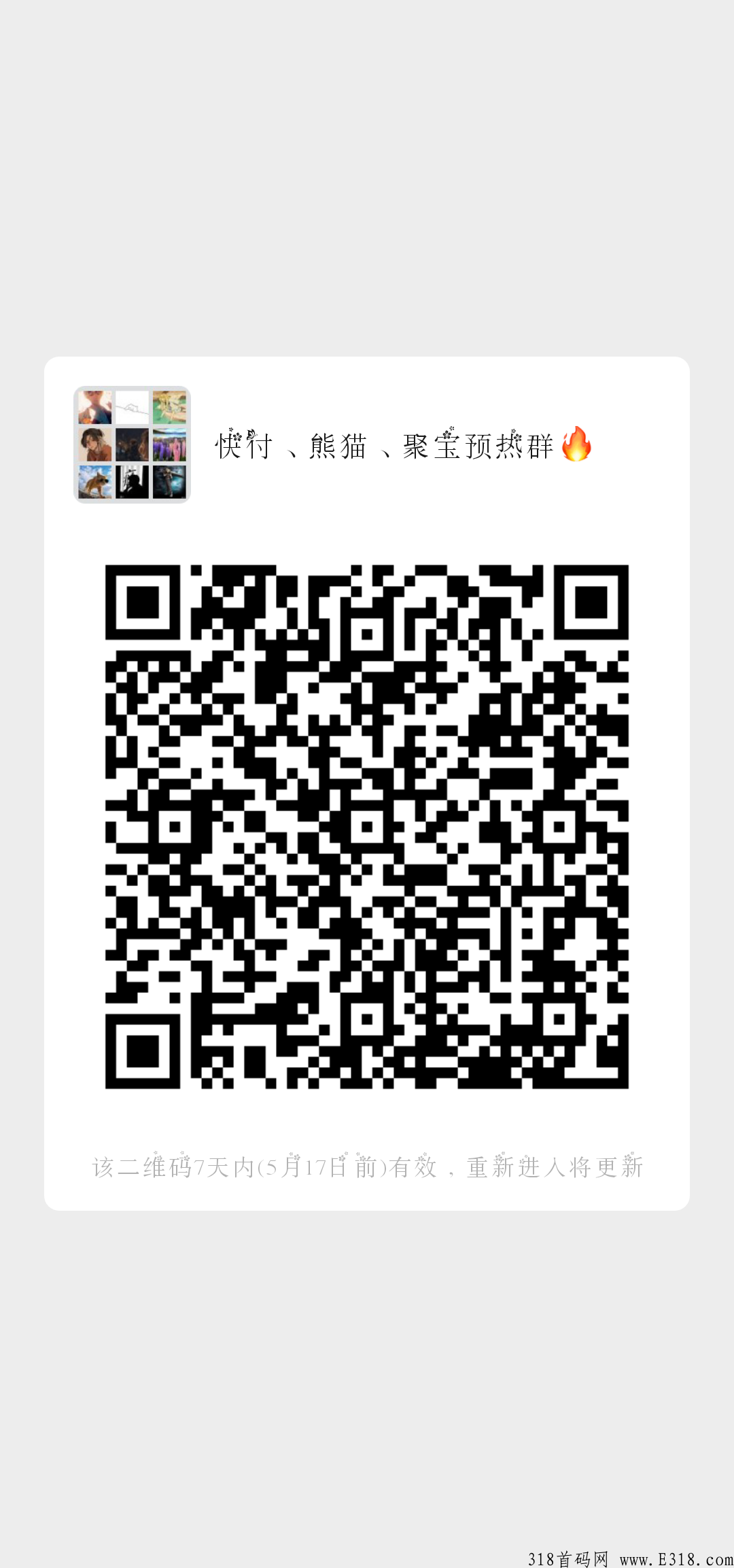 熊猫联盟零撸分奖励，无任何门槛限制