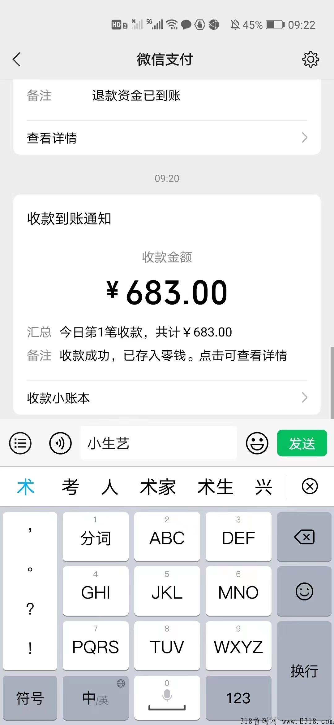 小生艺app，最高扶持，对接趣步蚁丛旅游各大团队长