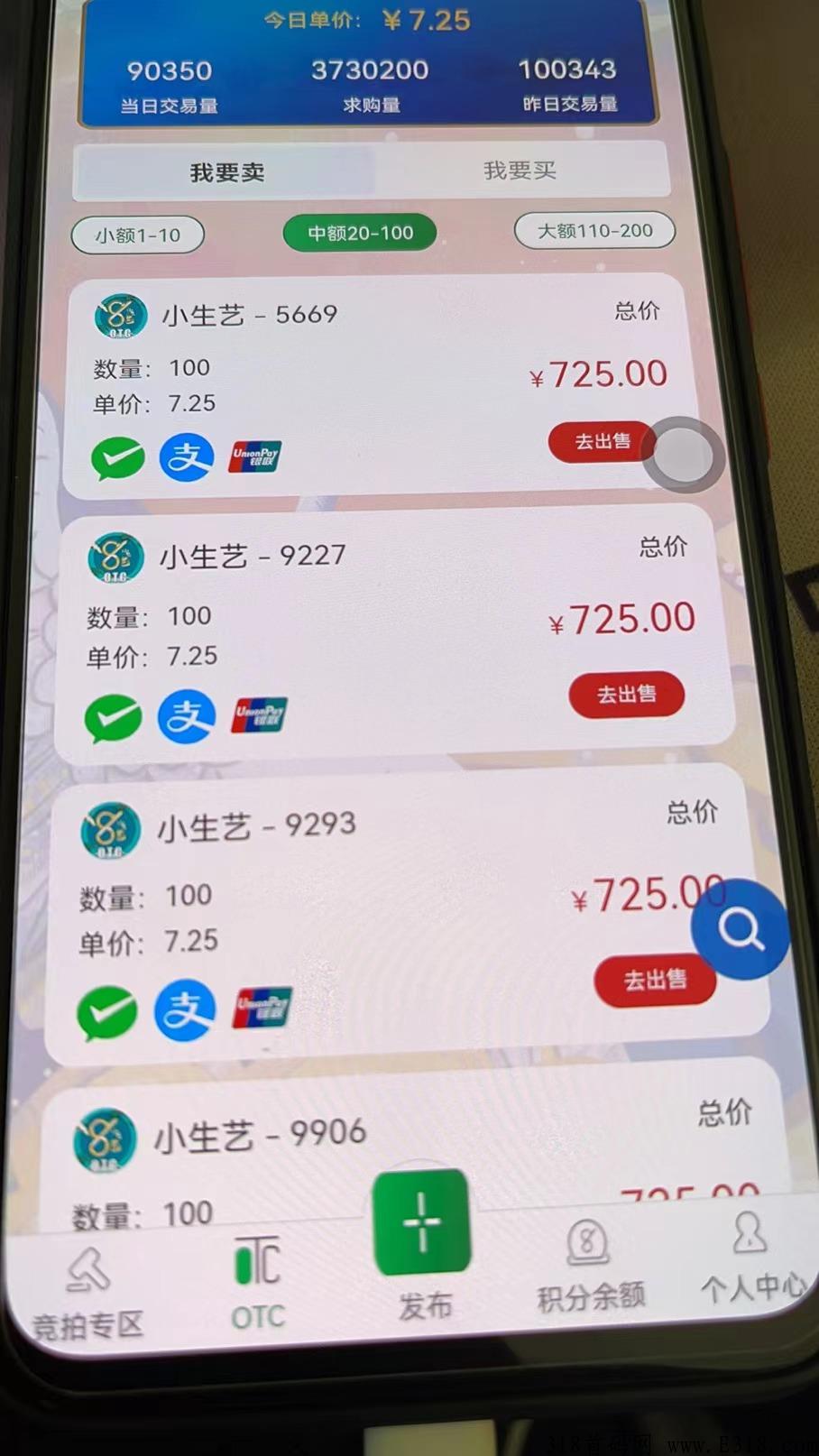 小生艺app，最高扶持，对接趣步蚁丛旅游各大团队长