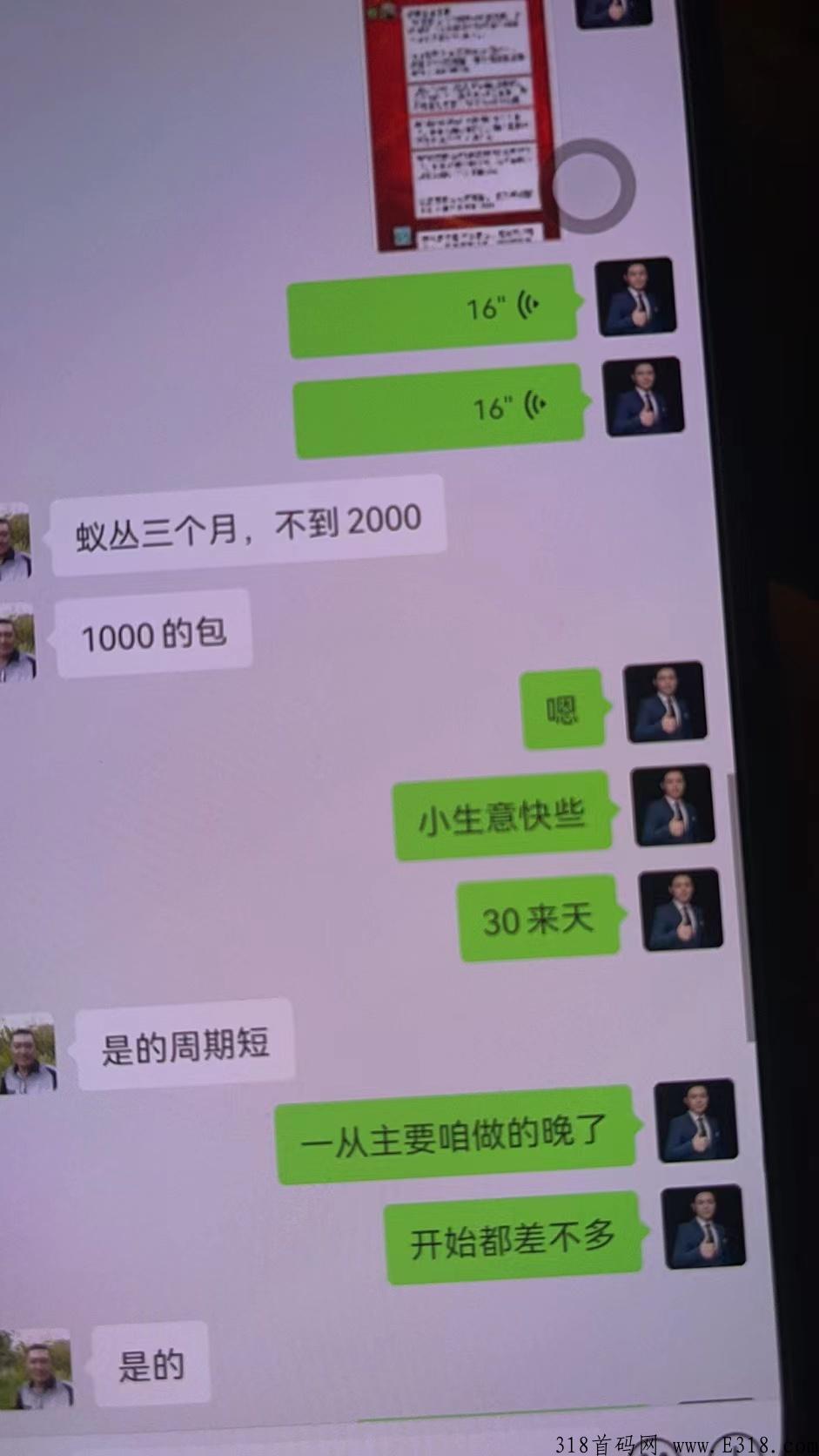 小生艺app，最高扶持，对接趣步蚁丛旅游各大团队长